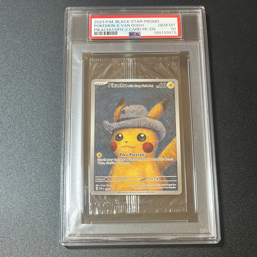 ピカチュウ : プロモ [SVP EN 085](「ゴッホ展」 プロモーションカード