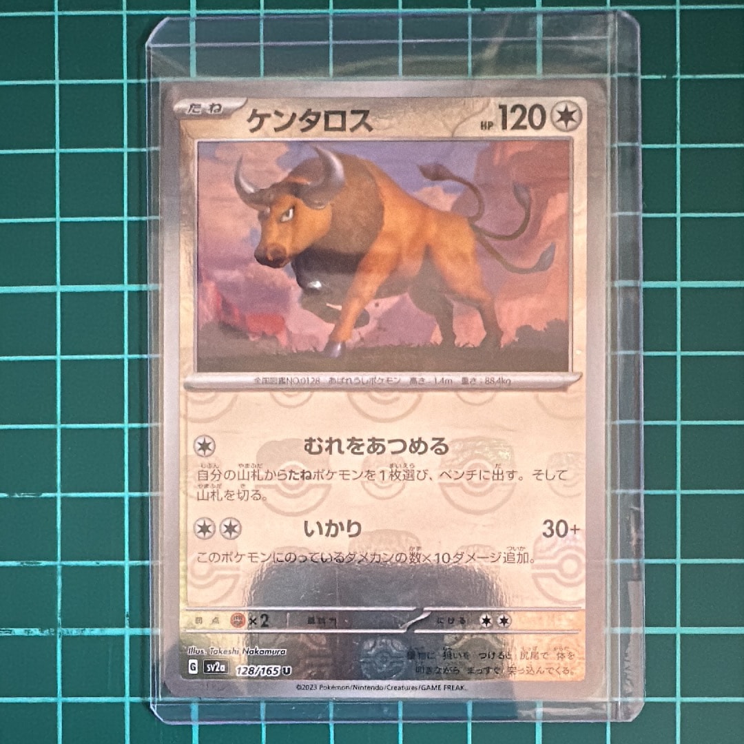 ケンタロス U: マスターボールミラー[SV2a 128/165](強化拡張パック「ポケモンカード151」)