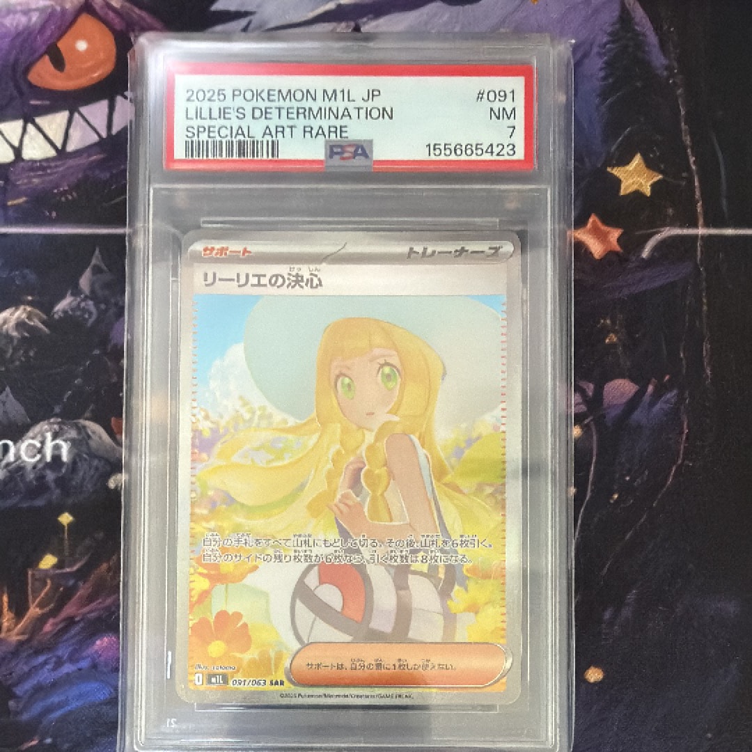 リーリエの決心 SAR [M1L 091/063](拡張パック「メガブレイブ」)