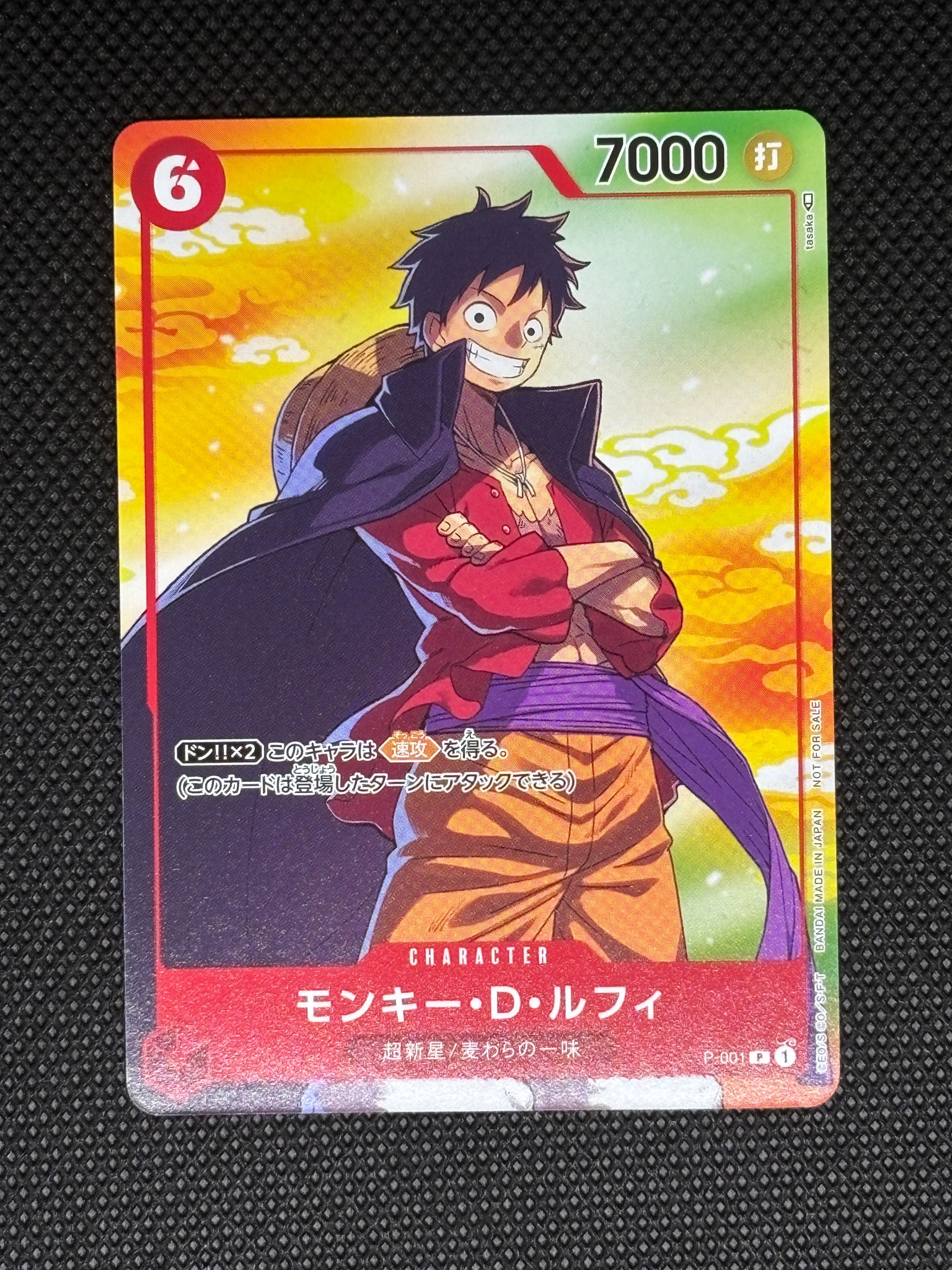 『Gemix 10 Gold』 モンキー・D・ルフィ P-001 セブンイレブン モンキー・D・ルフィ P [P-001] (プロモーションカード セブンイレブン