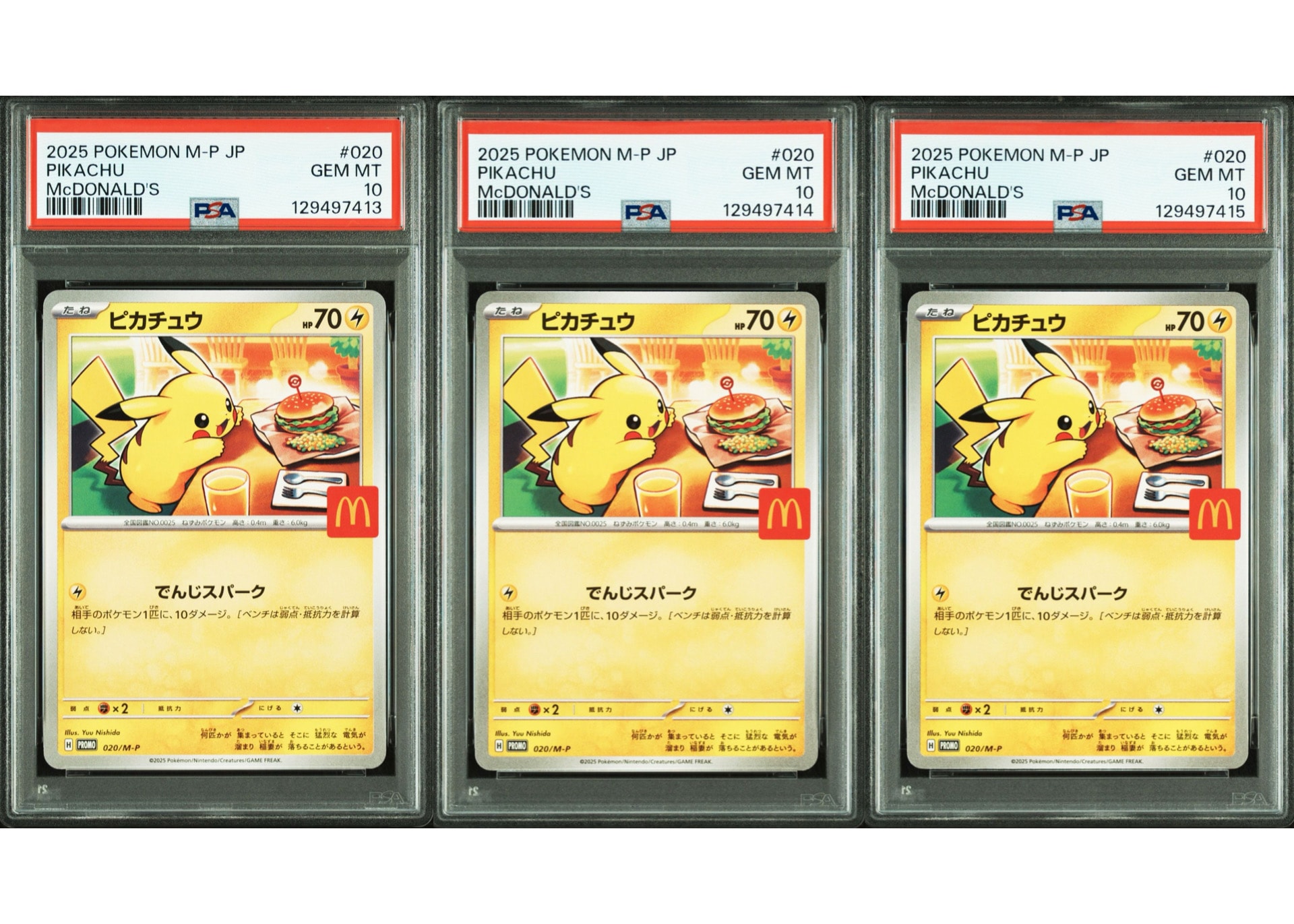 ピカチュウ P [M-P 020](プロモカードパック「マクドナルド ハッピーセット2025」)