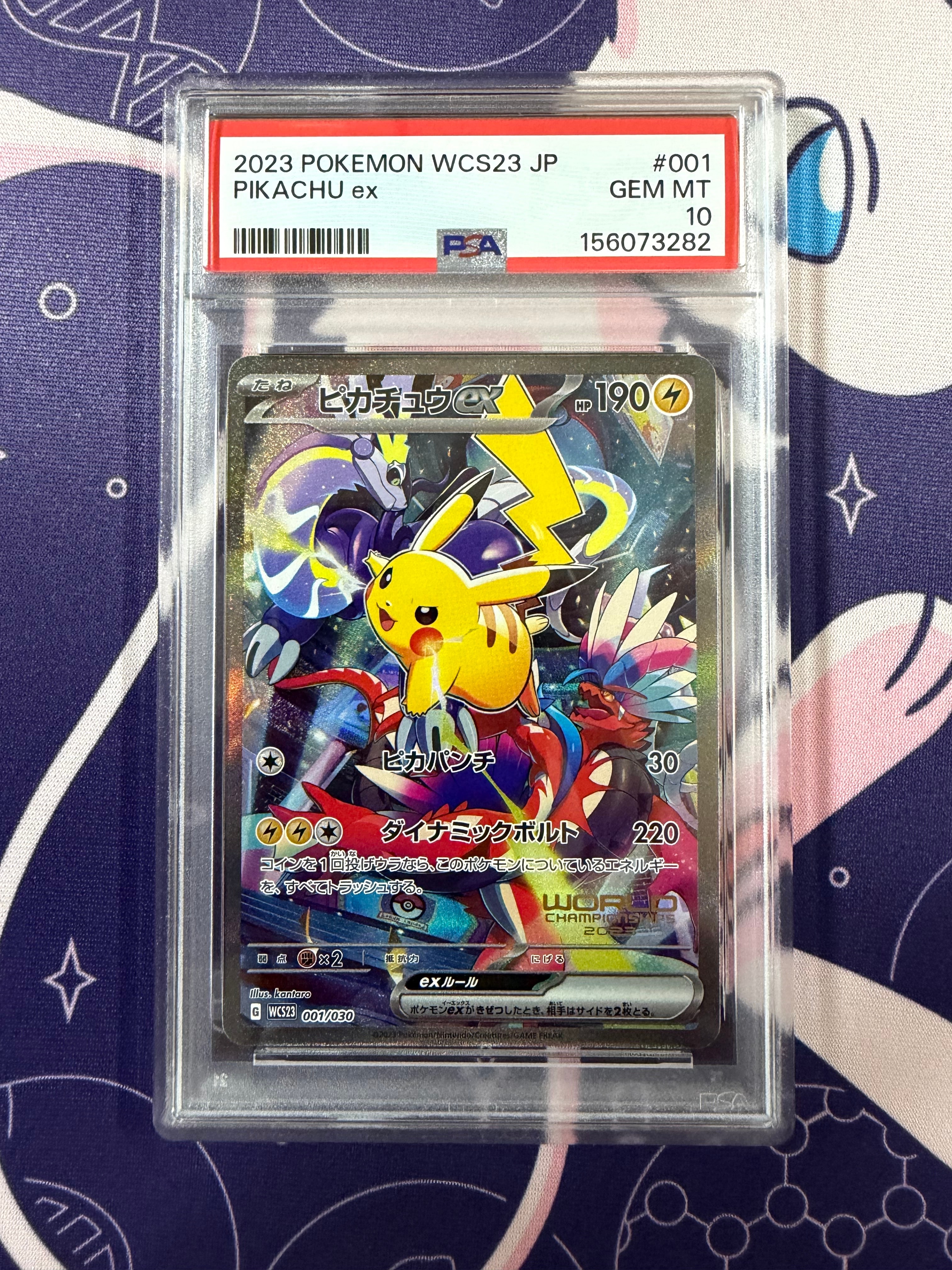 PSA10】ピカチュウex [WCS23 001/030](ポケモンワールドチャンピオン