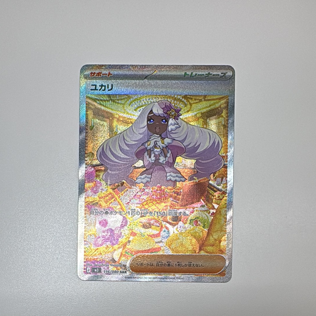 ユカリ SAR [M3 116/080](拡張パック「ムニキスゼロ」)