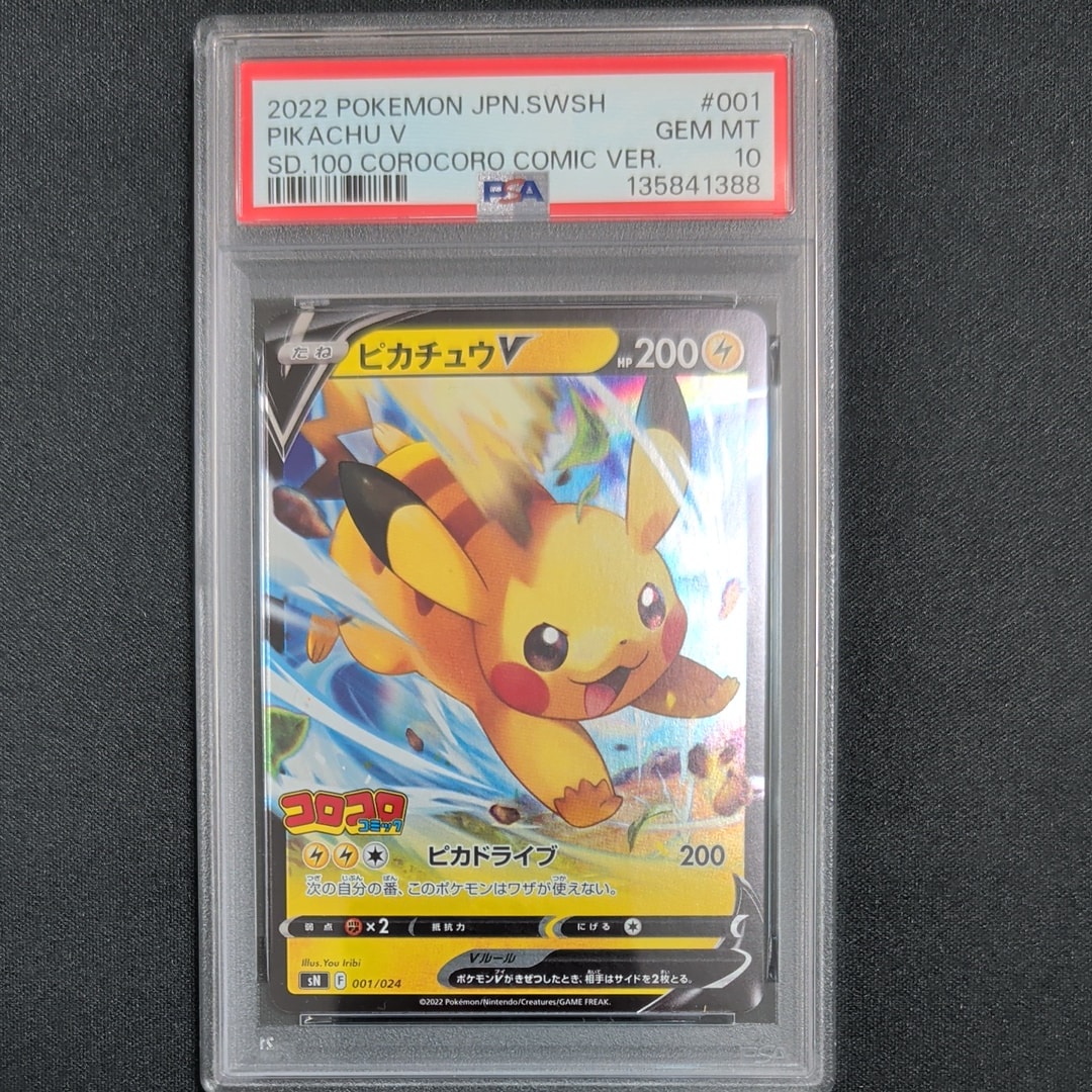 シロナ&カトレア SR[SM12 106/095](拡張パック「オルタージェネシス