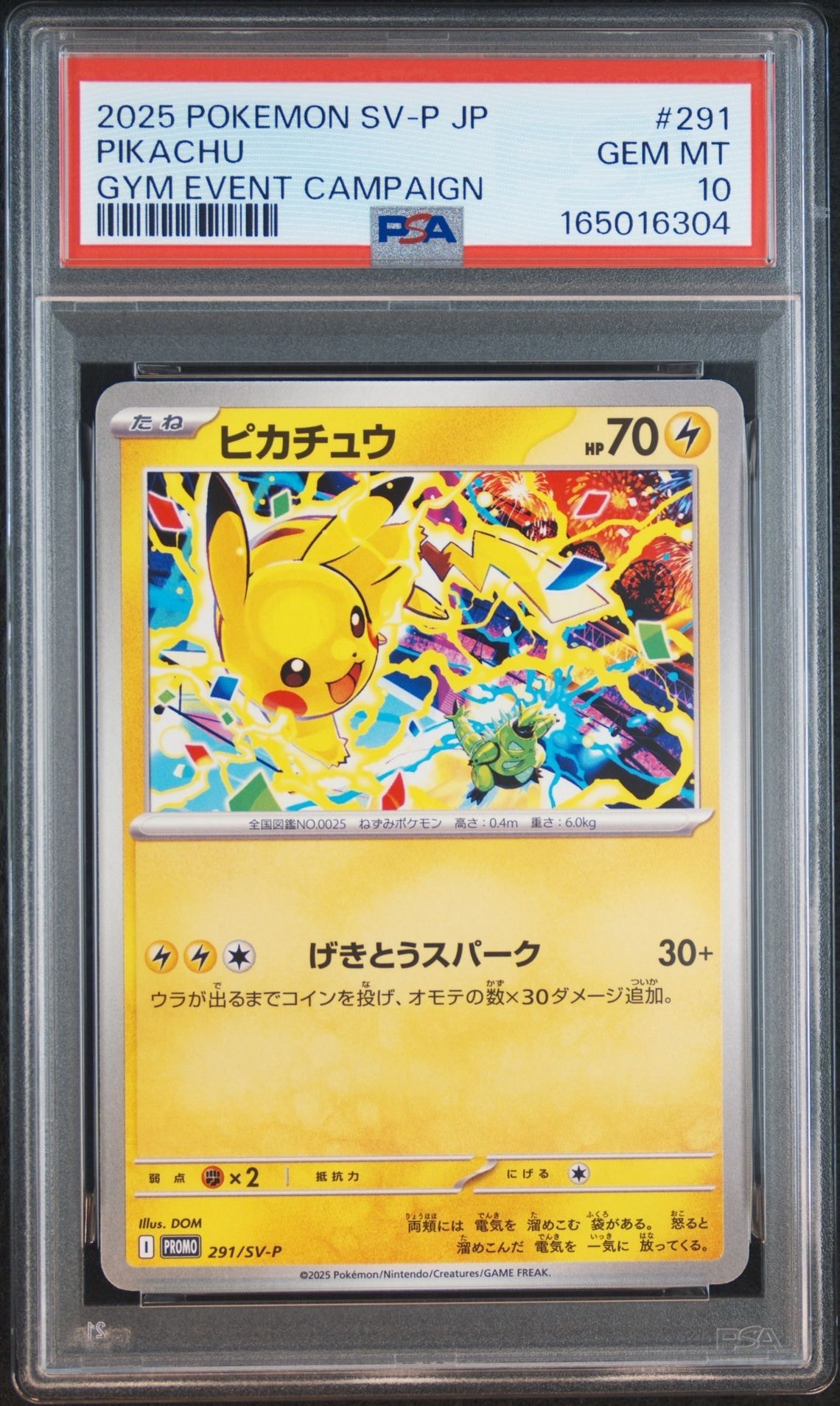 ピカチュウ P [SV-P 291](プロモーションカード「SV-P」)通販・買取