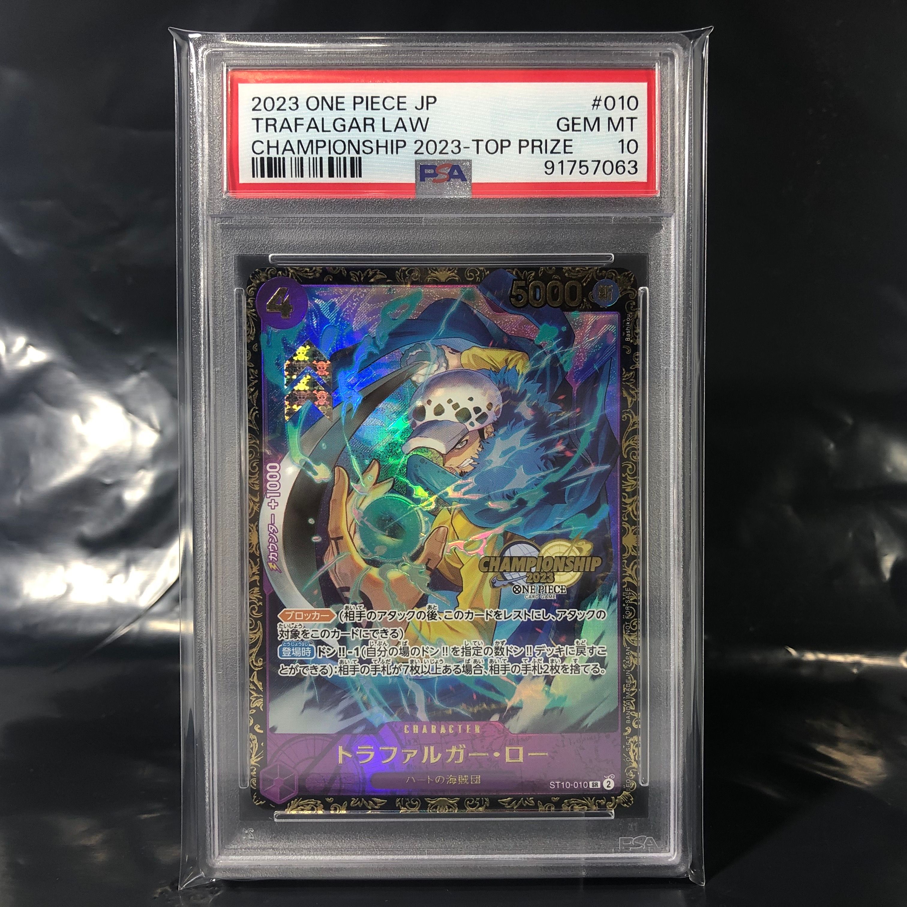 トラファルガー・ロー SR [ST10-010] (チャンピオンシップ 記念品)
