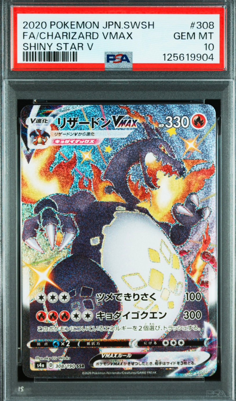 ビクティニ P [SV-P 288](プロモーションカード「ビクティニBWR争奪戦