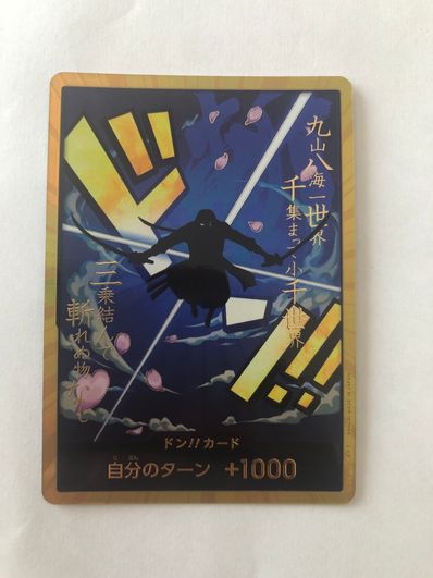 ドン!!カード : ロロノア・ゾロ スーパーパラレル (プレミアムブースター「ONE PIECE CARD THE BEST」)