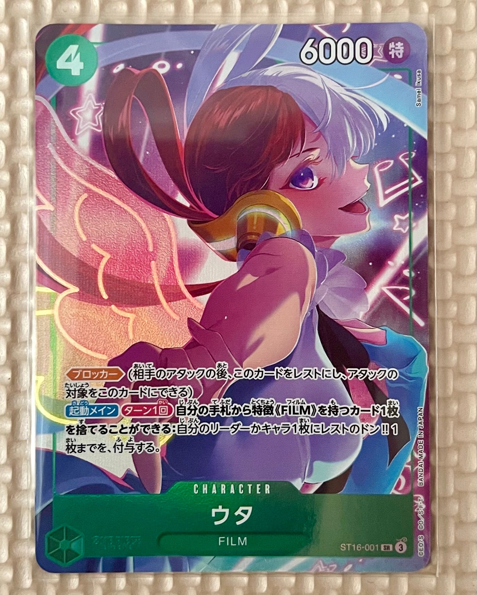 ウタ SR [ST16-001](プレミアムブースター「ONE PIECE CARD THE BEST ストレージボックスセット」)