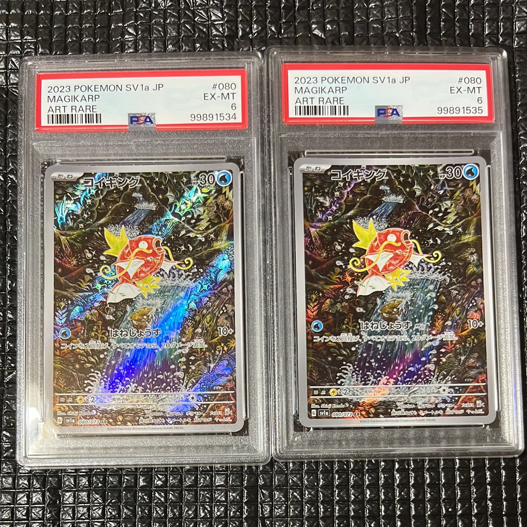PSA8以下】コイキング AR[SV1a 080/073](スカーレット＆バイオレット