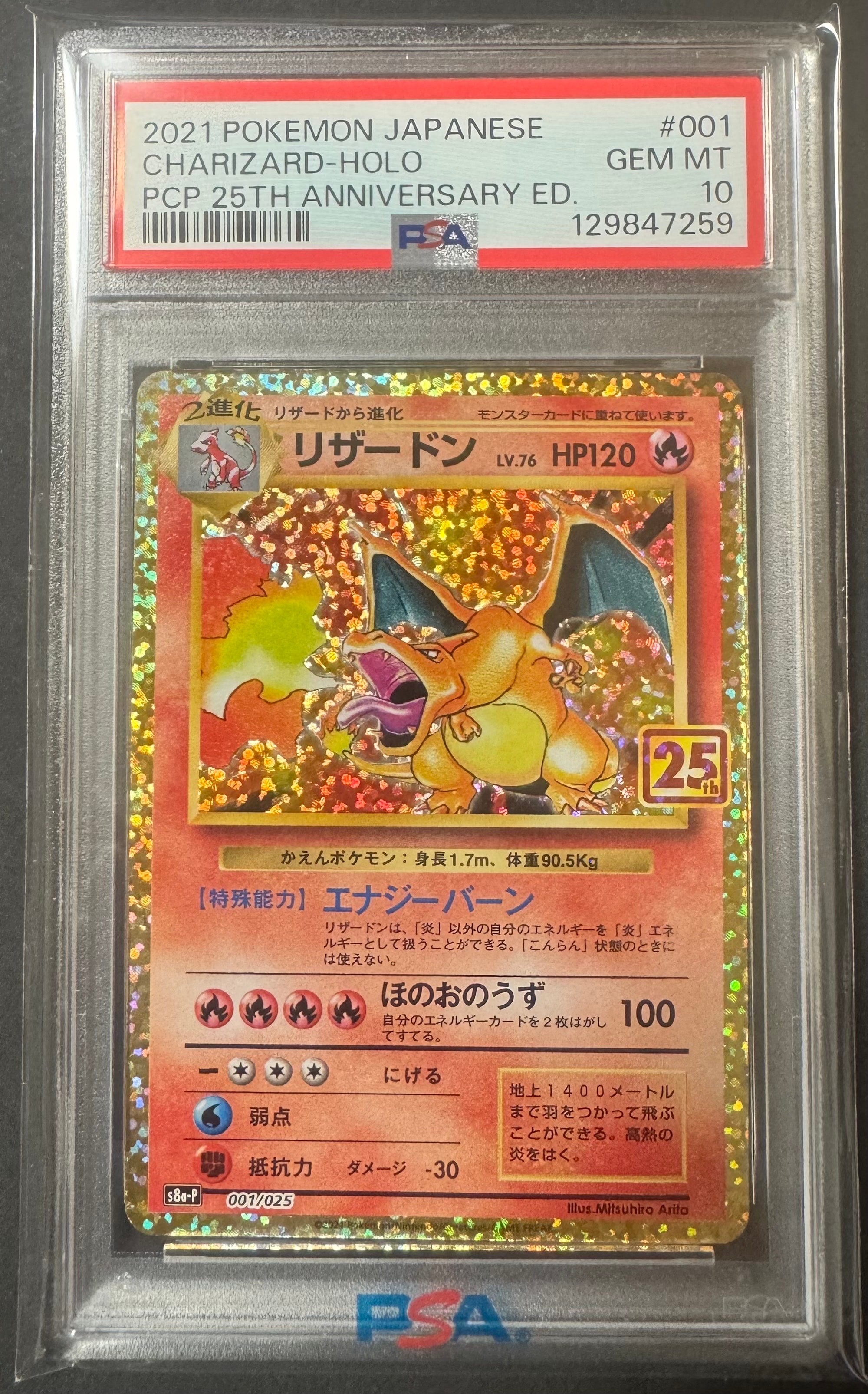 ホミカ SR[SM12a 197/173](ハイクラスパック「TAG TEAM GX