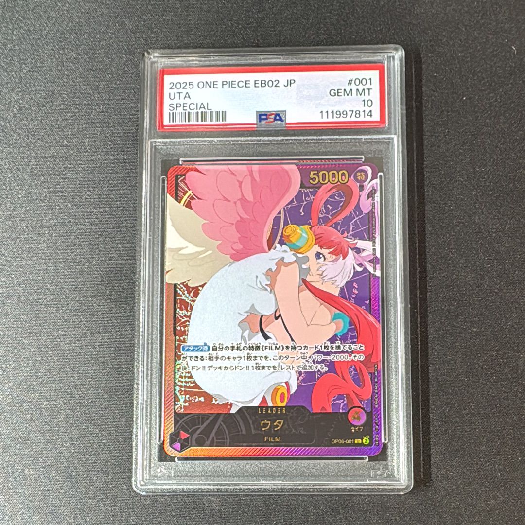 PSA 10]Uta L-SPC [OP06-001](Extra Booster 