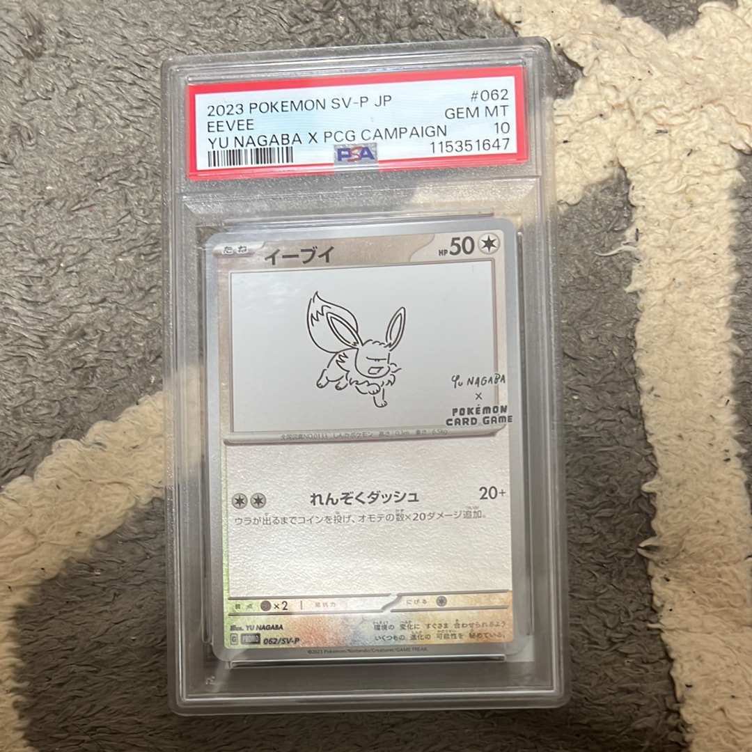 PSA10】イーブイ: プロモ [SV-P 062](「YU NAGABA×ポケモンカード