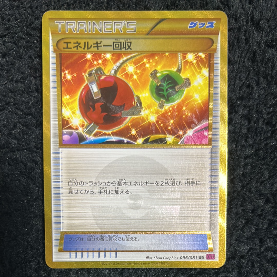 ヒロシマのピカチュウ P [SV-P 261](スペシャルBOX「ポケモンセンター
