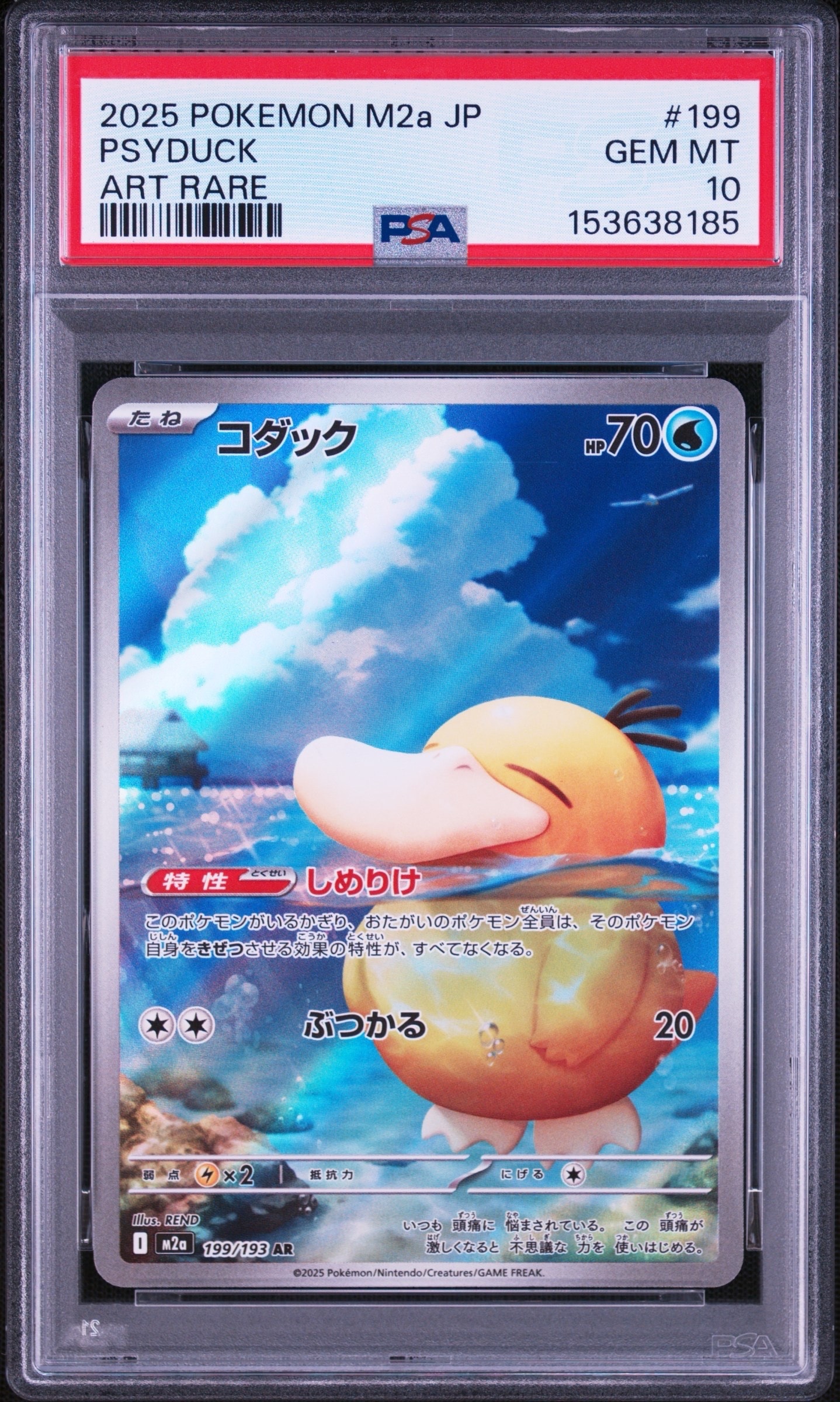 カスミのやる気 SR :1ED [CP6 099/087](コンセプトパック