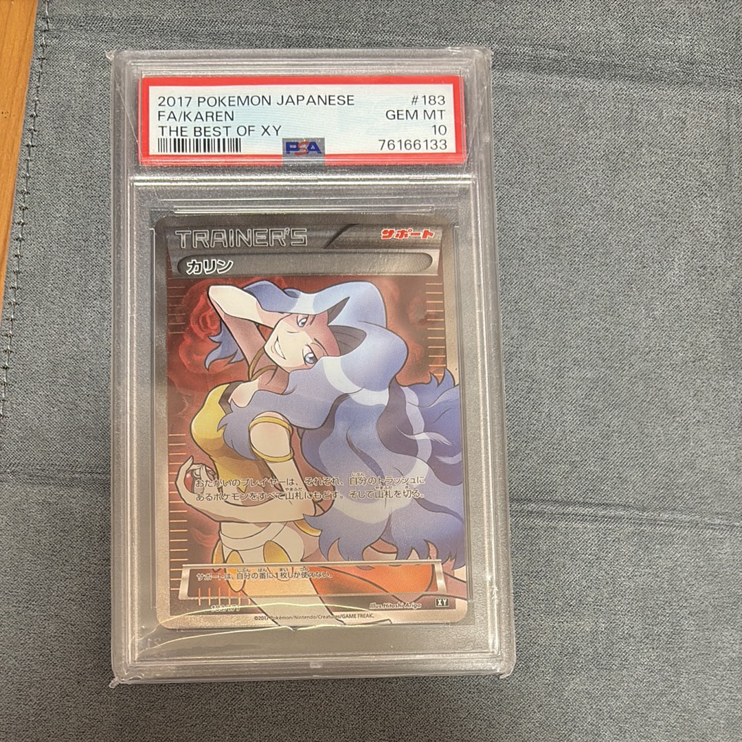 カリン[XY-BEST 183/171](ハイクラスパック「THE BEST OF XY」)の新品