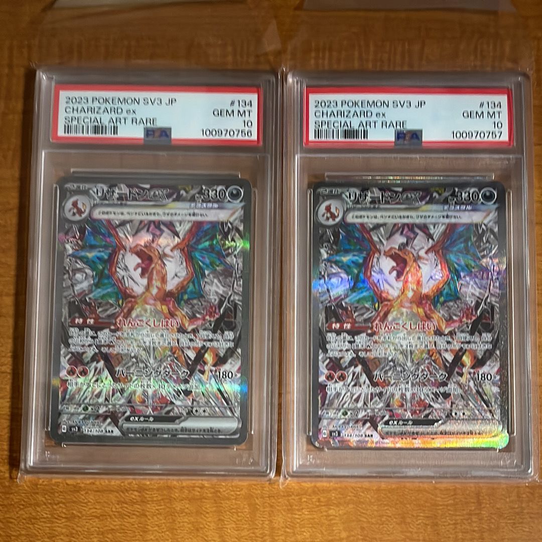 リザードンex SAR[SV3 134/108](拡張パック「黒炎の支配者」)