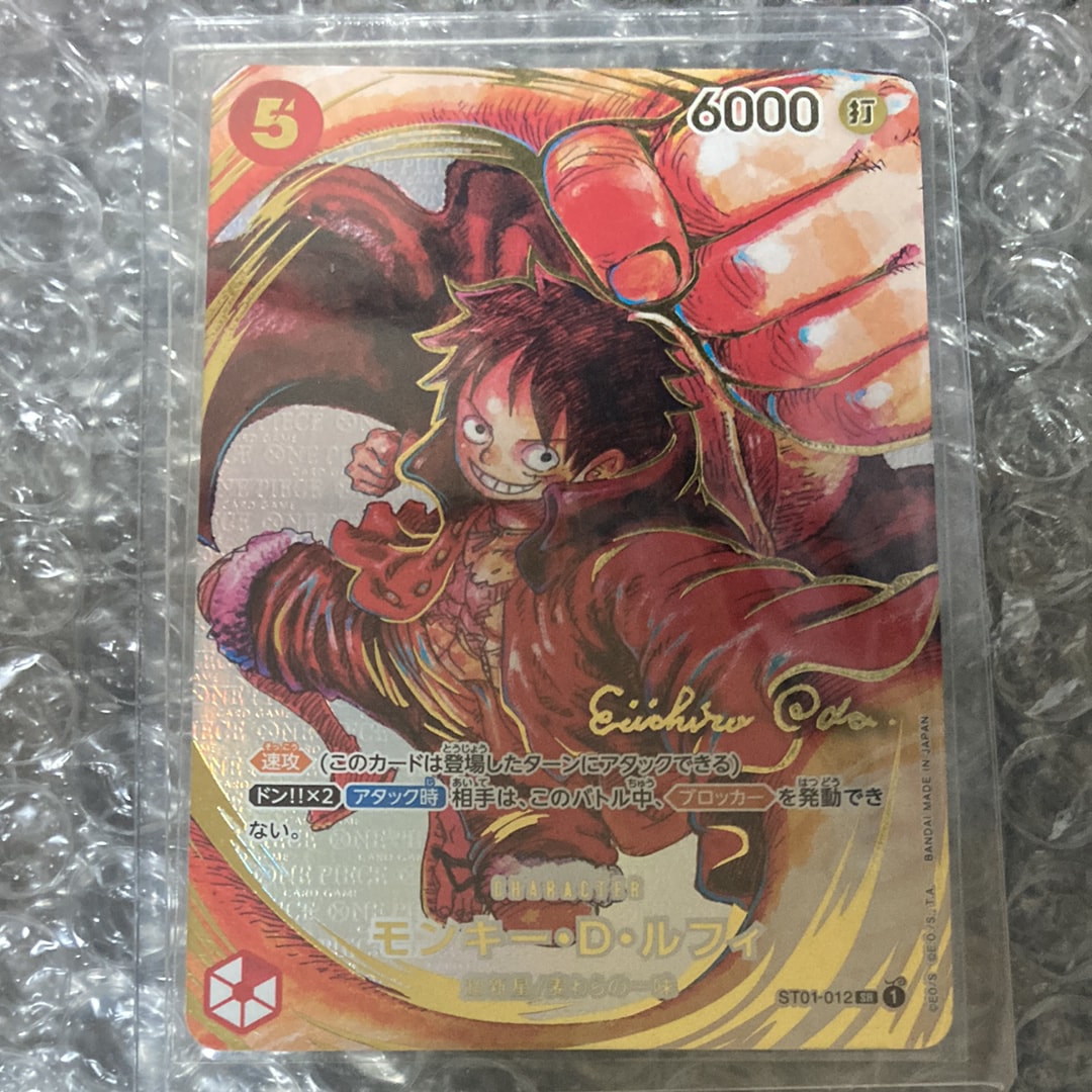 モンキー・D・ルフィ SR-P (サインルフィ) [ST01-012] (ブースターパック 新時代の主役)