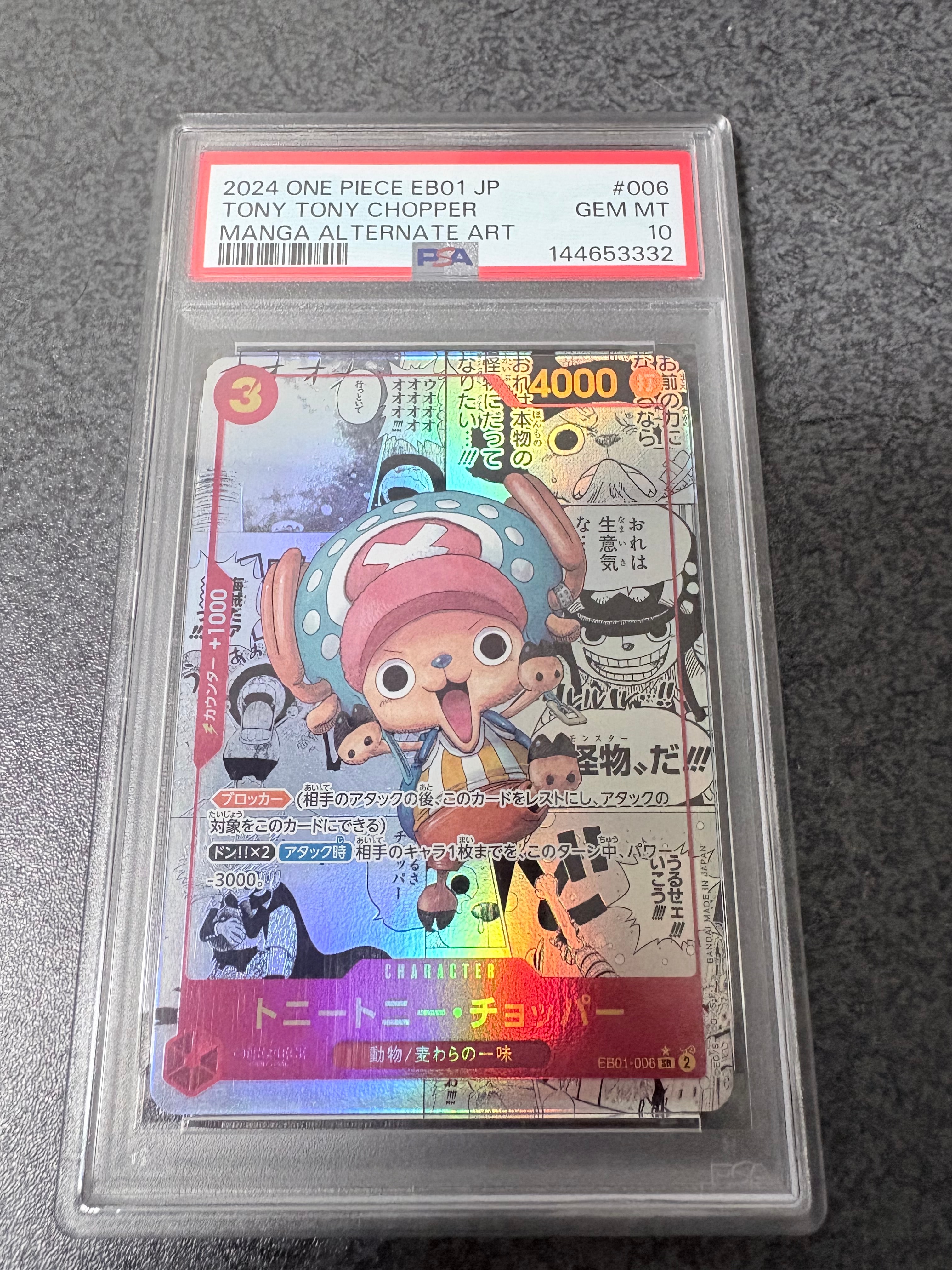 トニートニー・チョッパー SR-SP (コミパラ) :カウンター +1000文字
