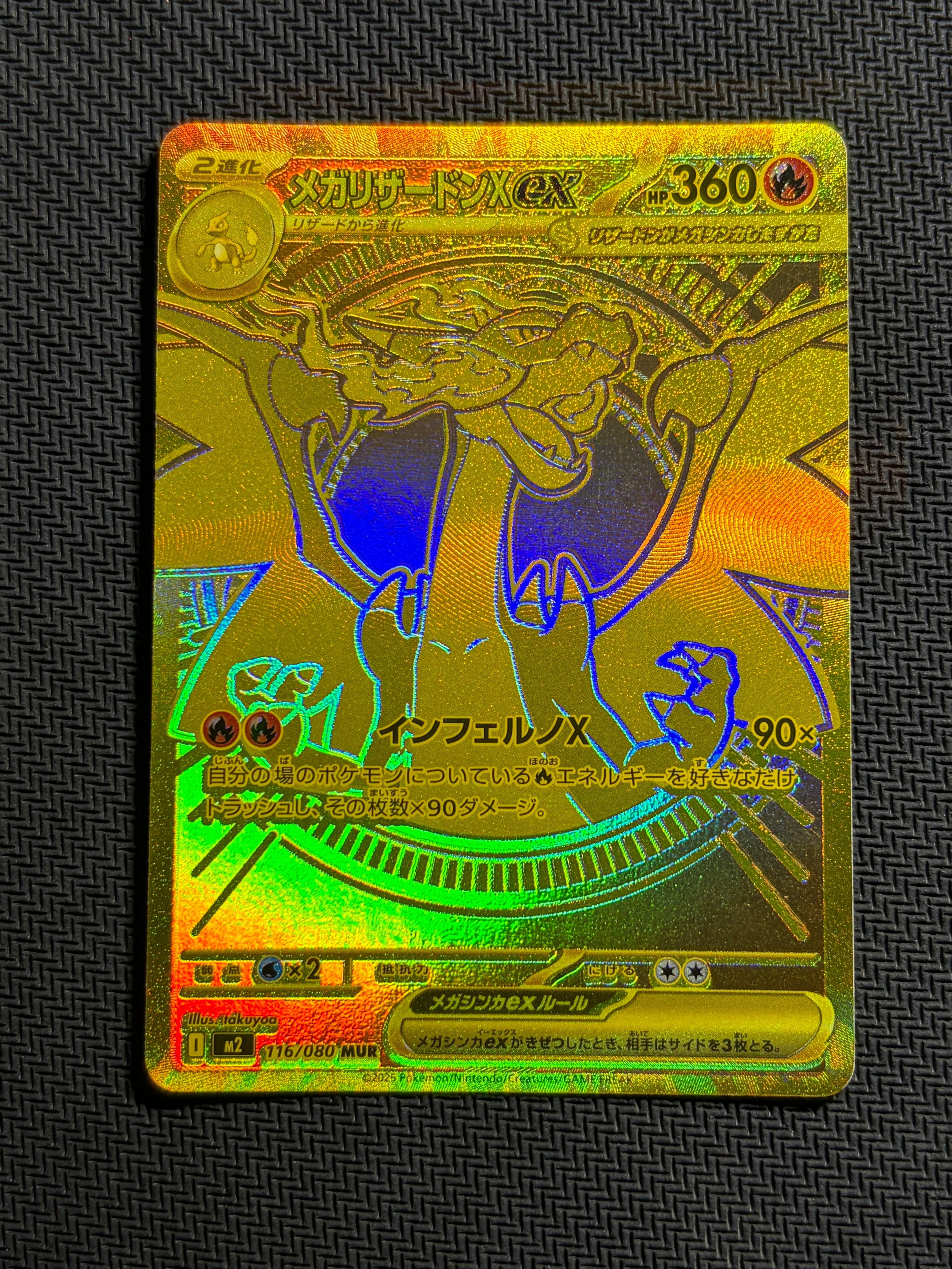 PSA9】メガリザードンXex MUR [M2 116/080](拡張パック「インフェルノX
