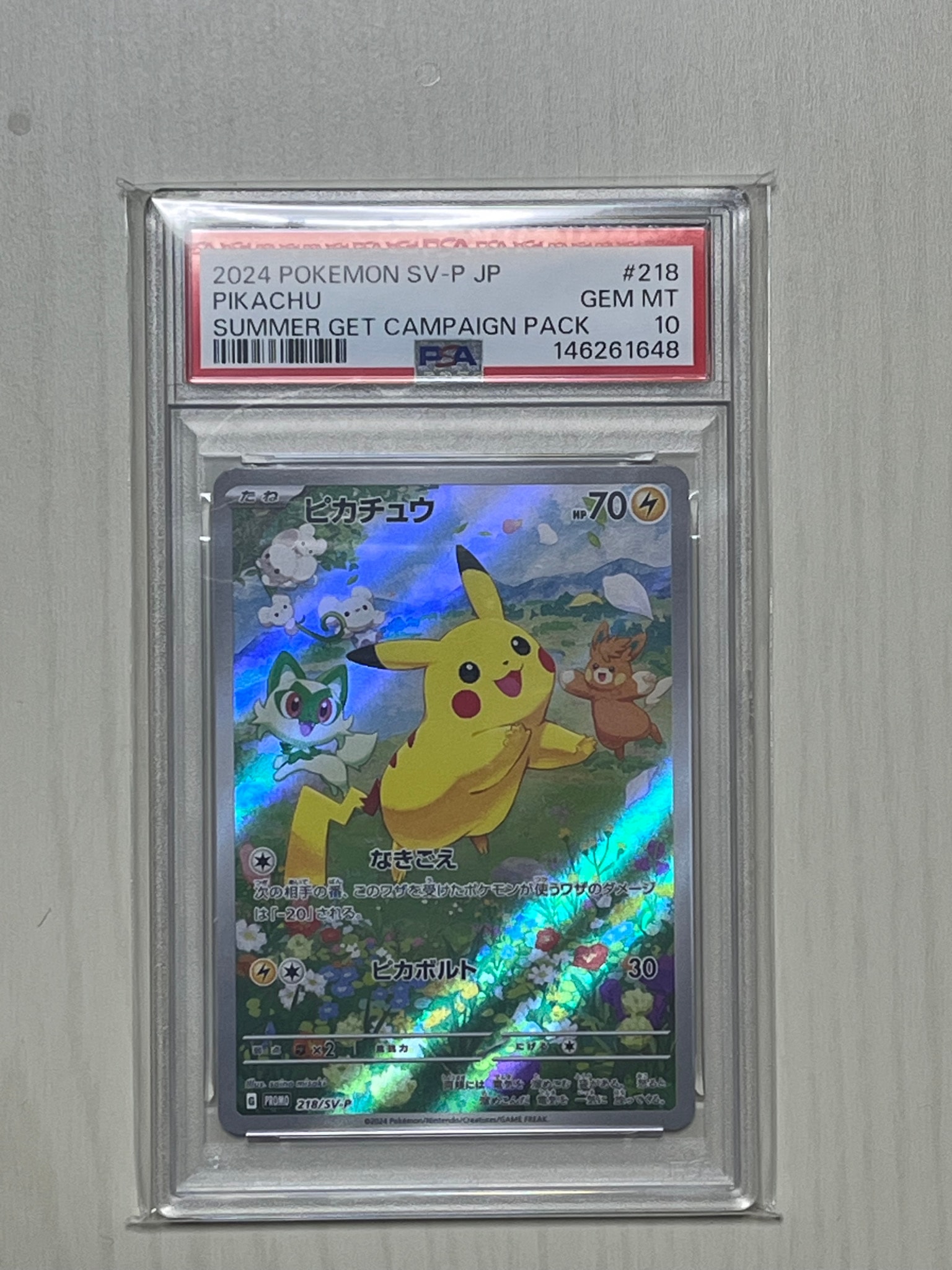 ピカチュウ P [SV-P 218](プロモカードパック「ポケカの夏がキタ