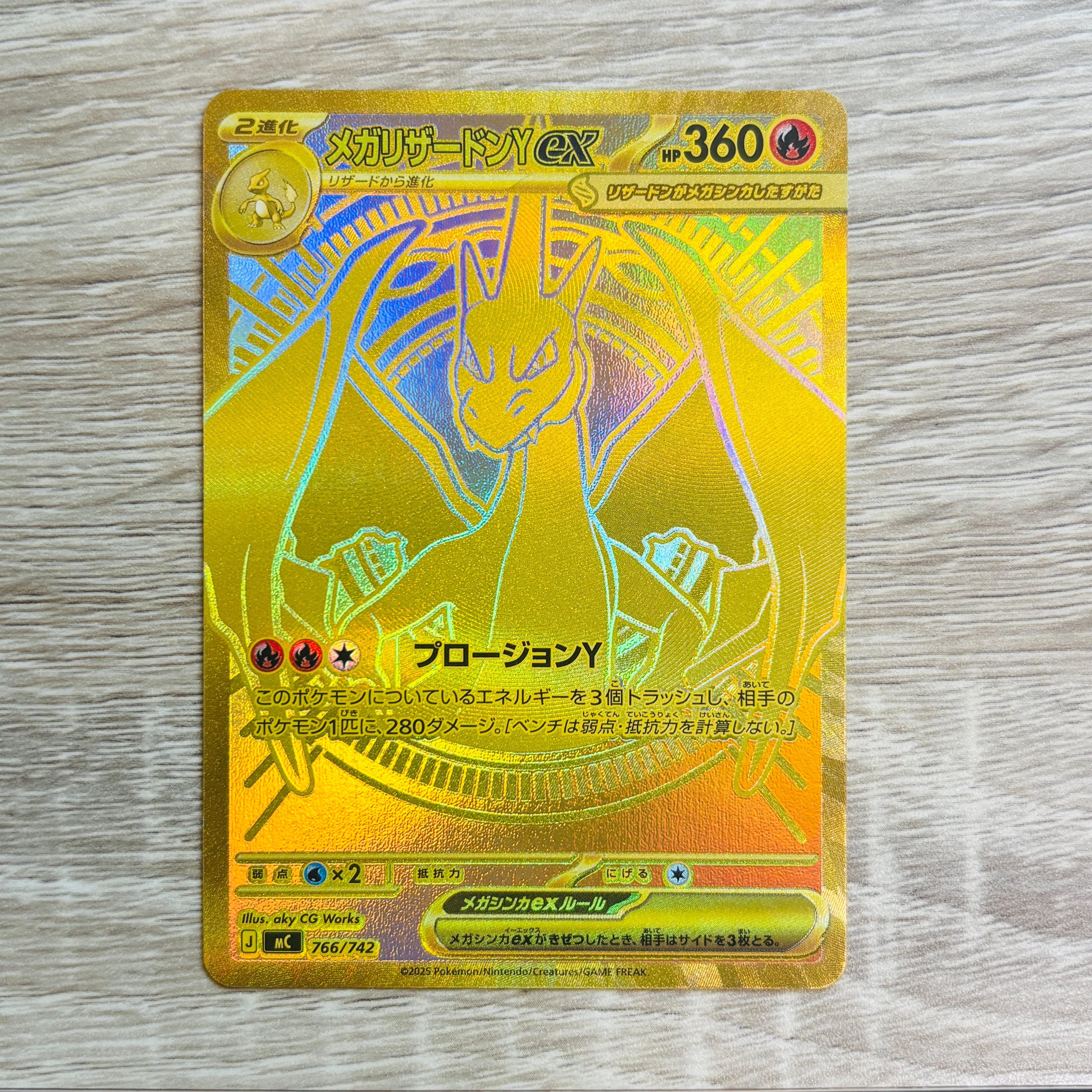 ポケモンカード スタートデッキ 001/100 金　リザードン以外のセット　MC Yex-MUR.png?v=1766078531