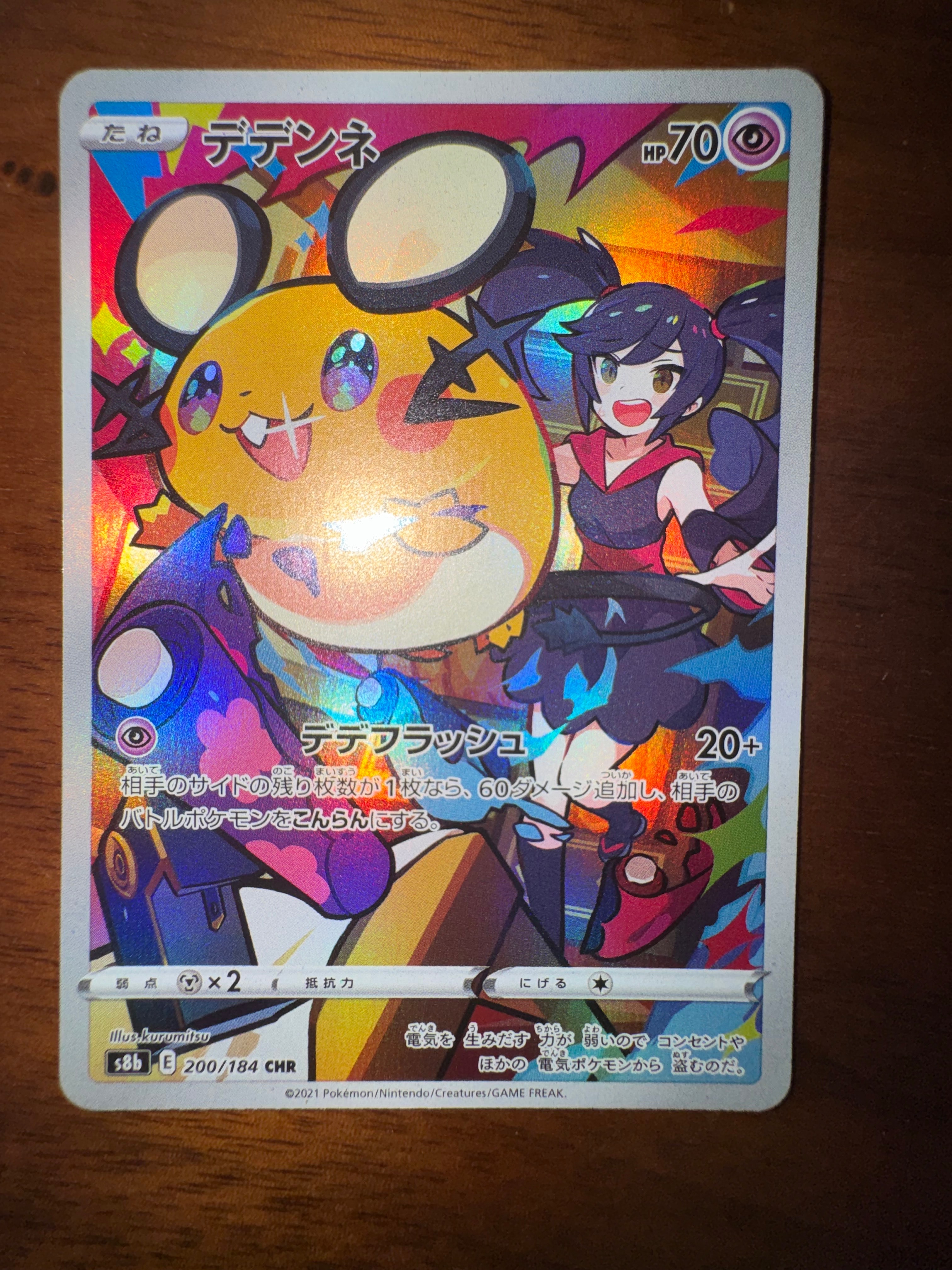 PSA10】ナッシー[Exeggutor] U :1ED [CP6 101/087](コンセプトパック
