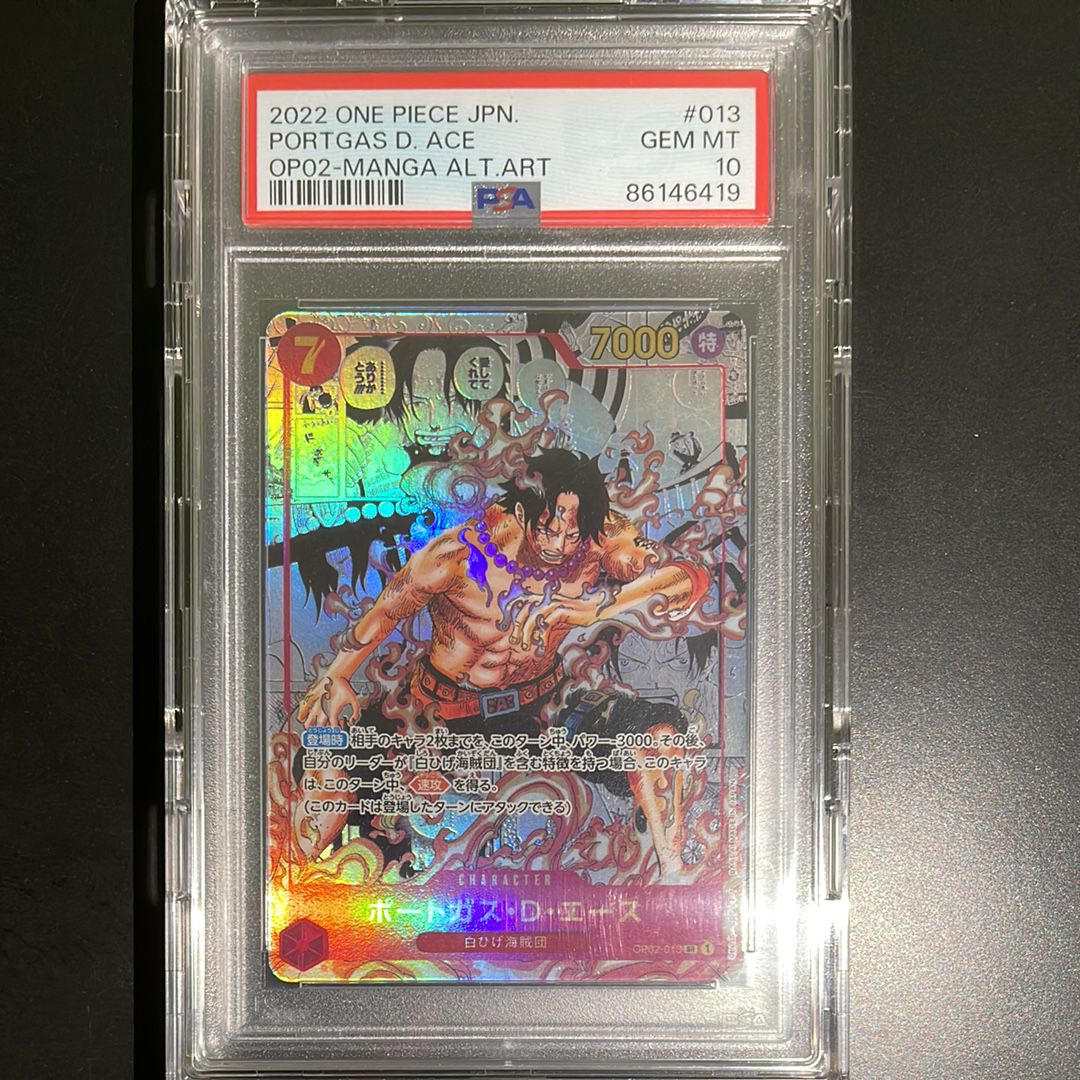 ポートガス・D・エース SR-SP (コミパラ) [OP02-013](ブースターパック「頂上決戦」)