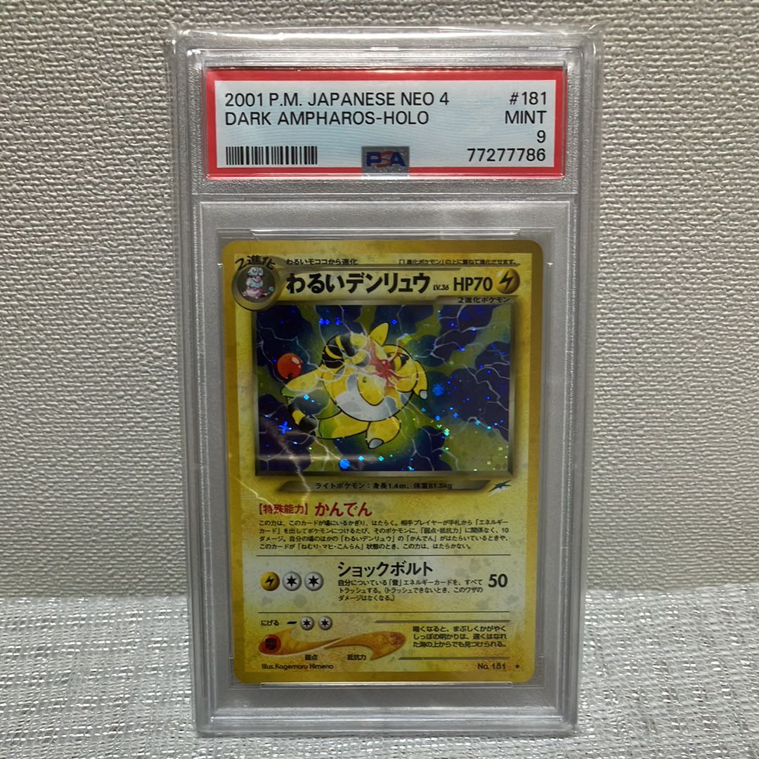 ポケモンカードゲーム neo セット ピカチュウ 渦巻きデンリュウ ルギア ポケモンカードゲーム neo セット ピカチュウ 渦巻きデンリュウ ルギア