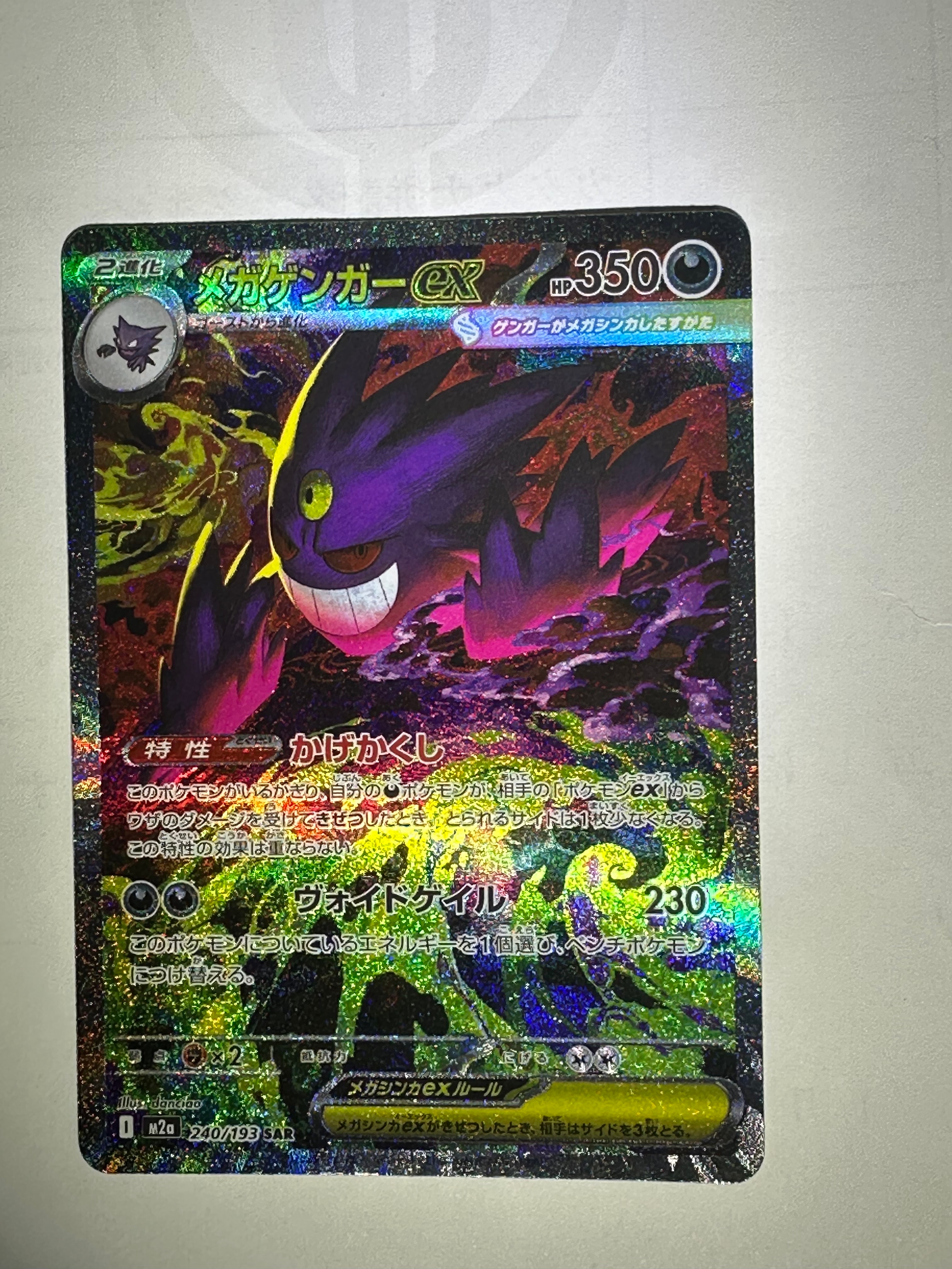 PSA10】ゲンガー CHR[s10a 074/071](強化拡張パック「ダーク