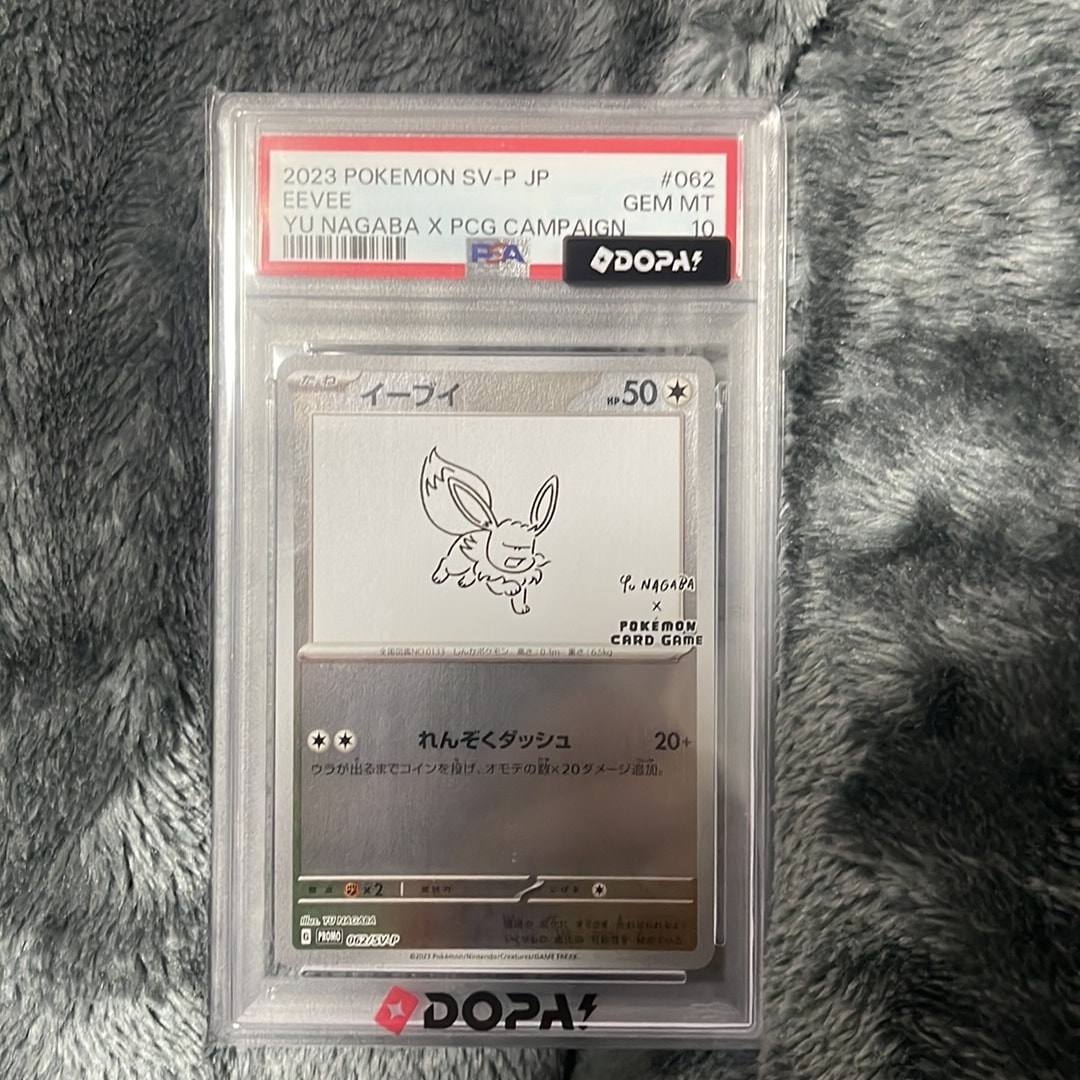 イーブイ: プロモ [SV-P 062](「YU NAGABA×ポケモンカードゲーム