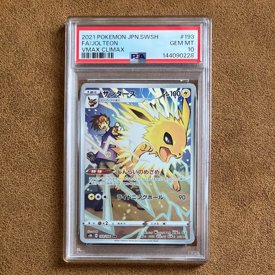 ソルガレオ&ルナアーラGX HR SM11b ドリームリーグ 070/049 ソルガレオ&ルナアーラGX HR SM11b ドリームリーグ 070/049 - メルカリ