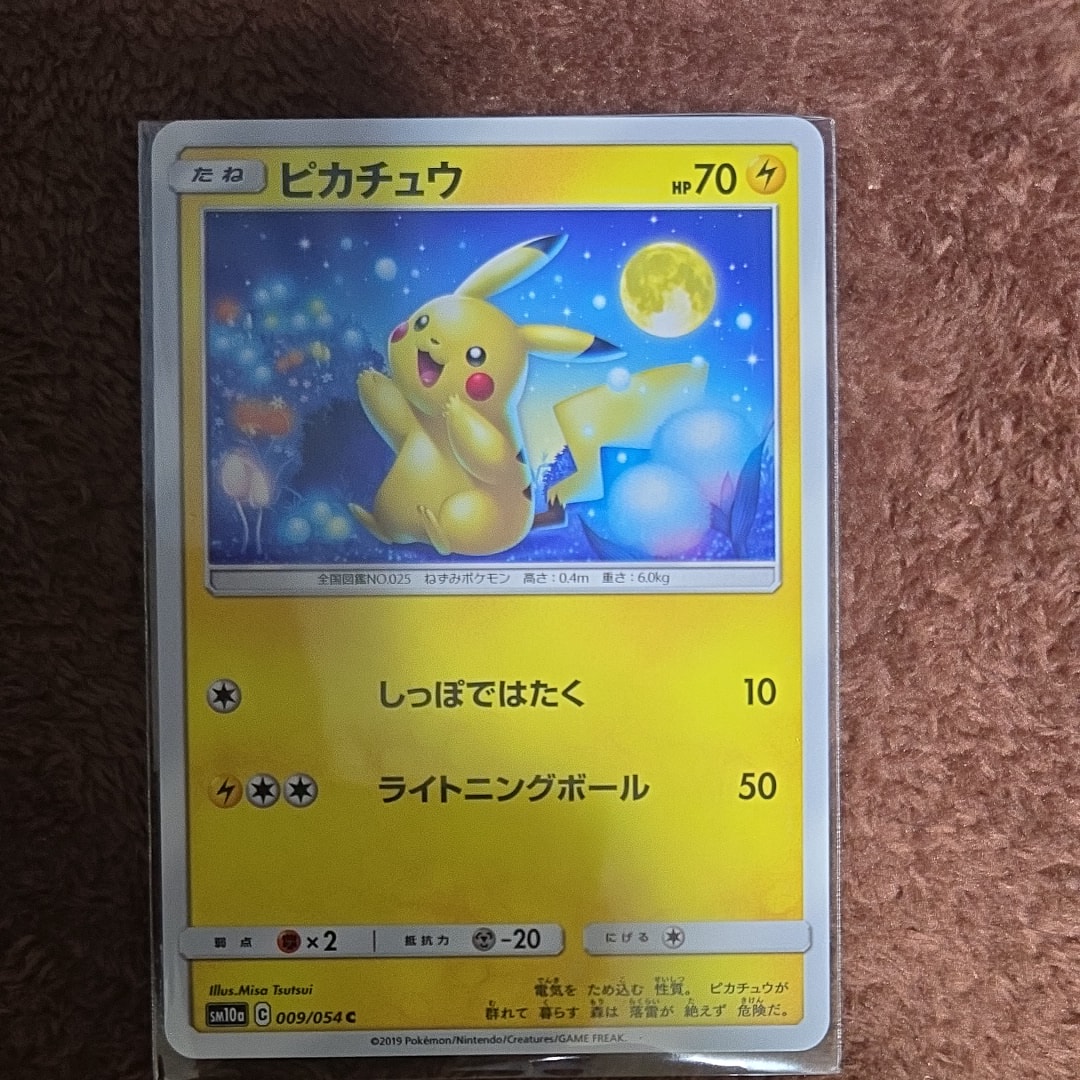 ピカチュウ C [SM10a 009/054](強化拡張パック「ジージーエンド」)