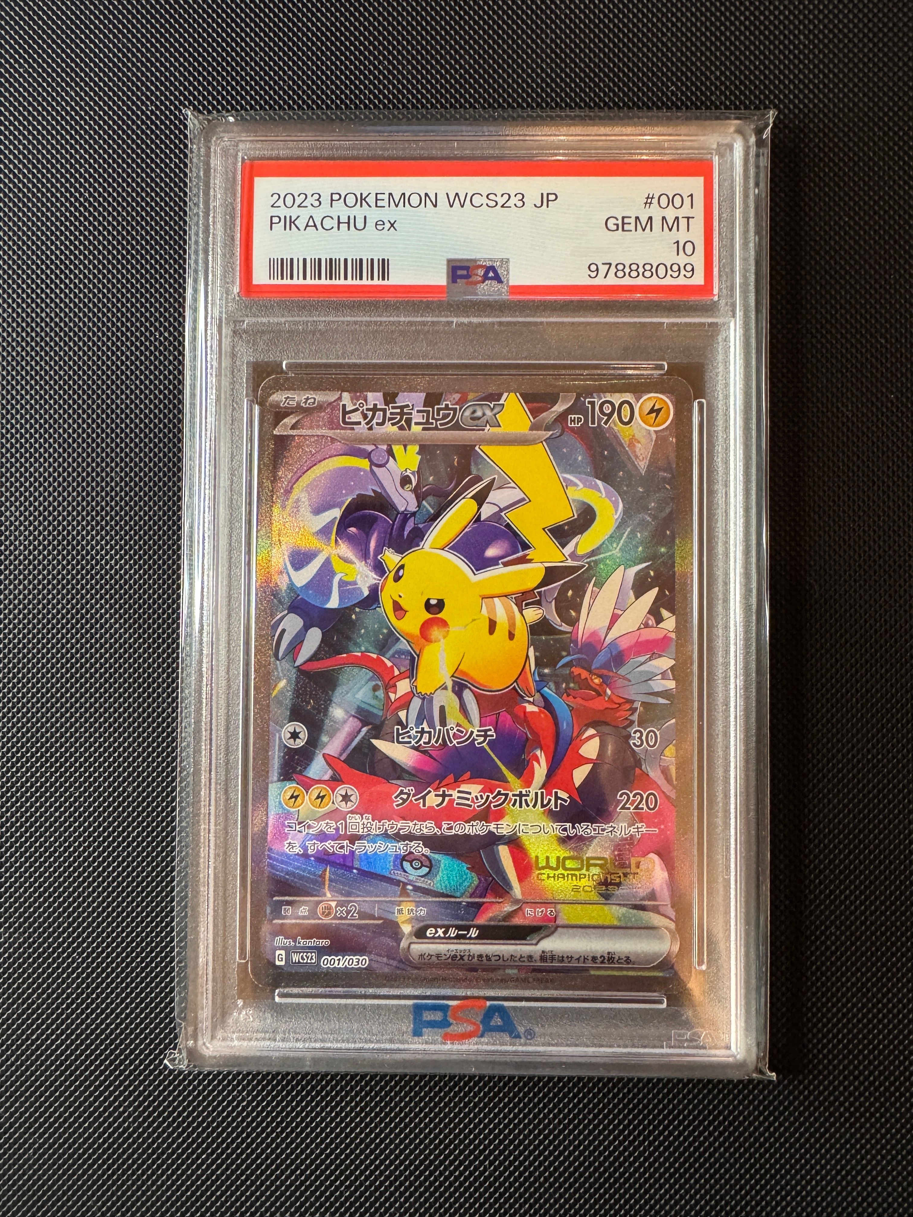 ピカチュウex [WCS23 001/030](ポケモンワールドチャンピオンシップス2023横浜 記念デッキ「ピカチュウ」)