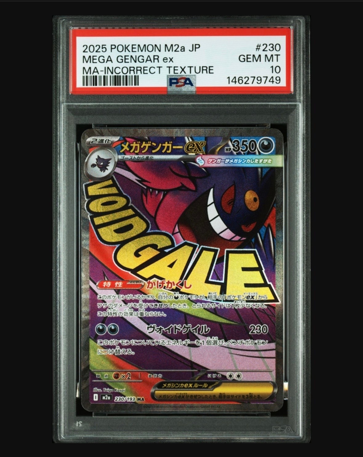 ピカチュウ LV.12 / ヨノワール / ジバコイル [DP-P 095-094-093