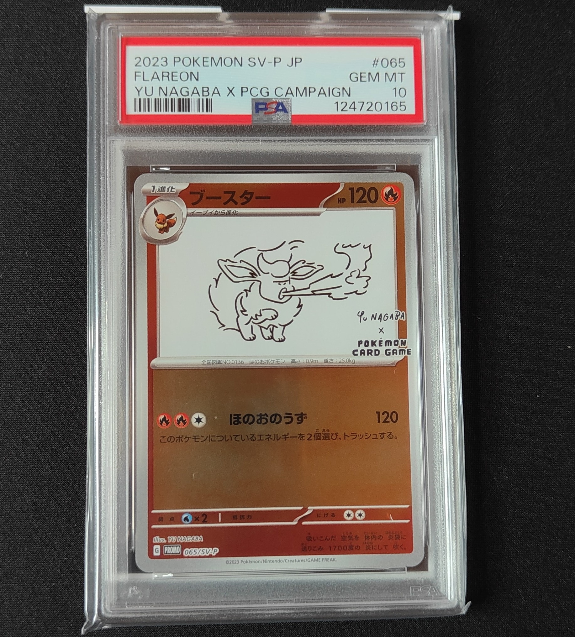 ブースター: プロモ [SV-P 065](「YU NAGABA×ポケモンカードゲーム」プロモーションカード「SV-P」)