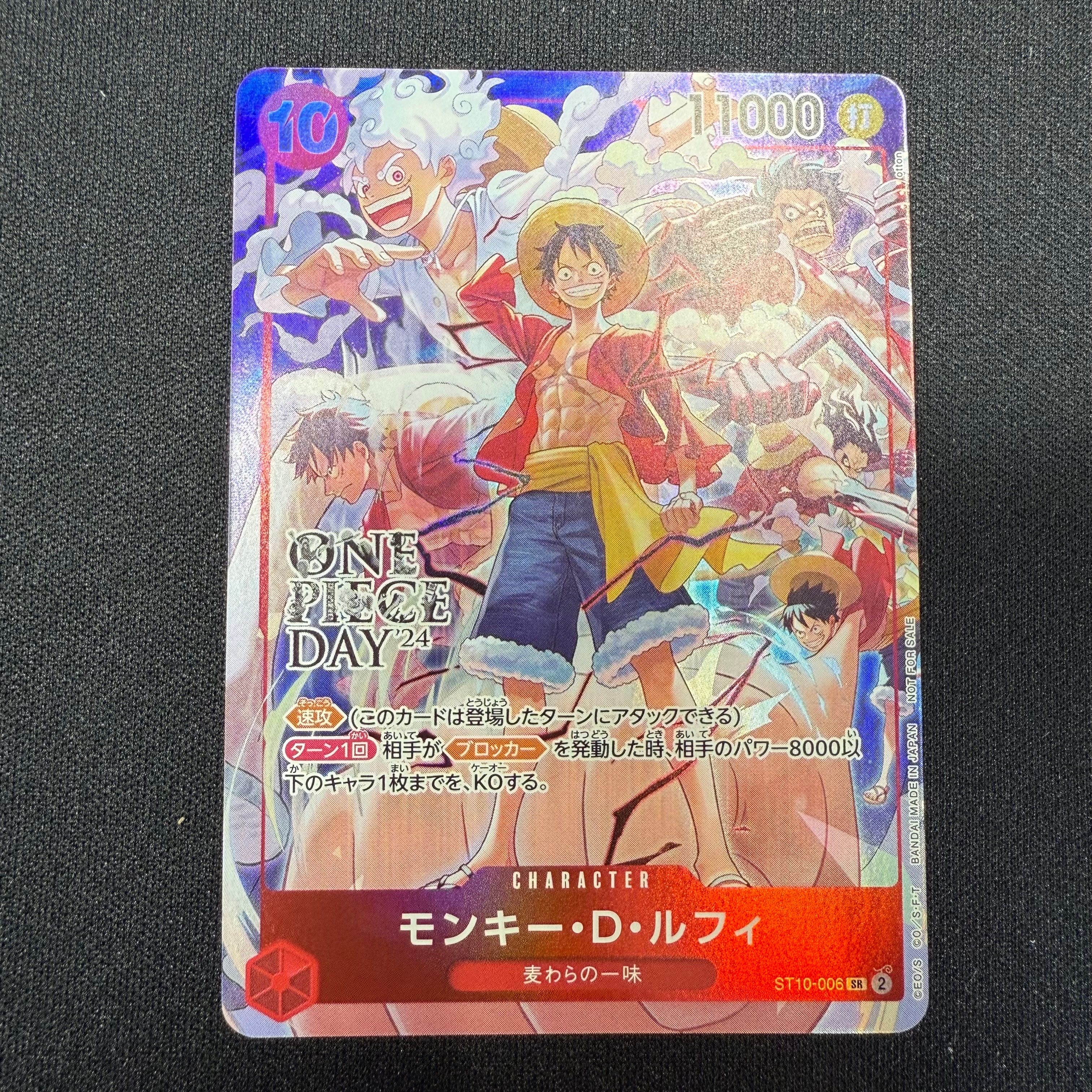 モンキー・D・ルフィ SR [ST10-006](プロモーションカード「ONE PIECE DAY'24 来場者特典」)