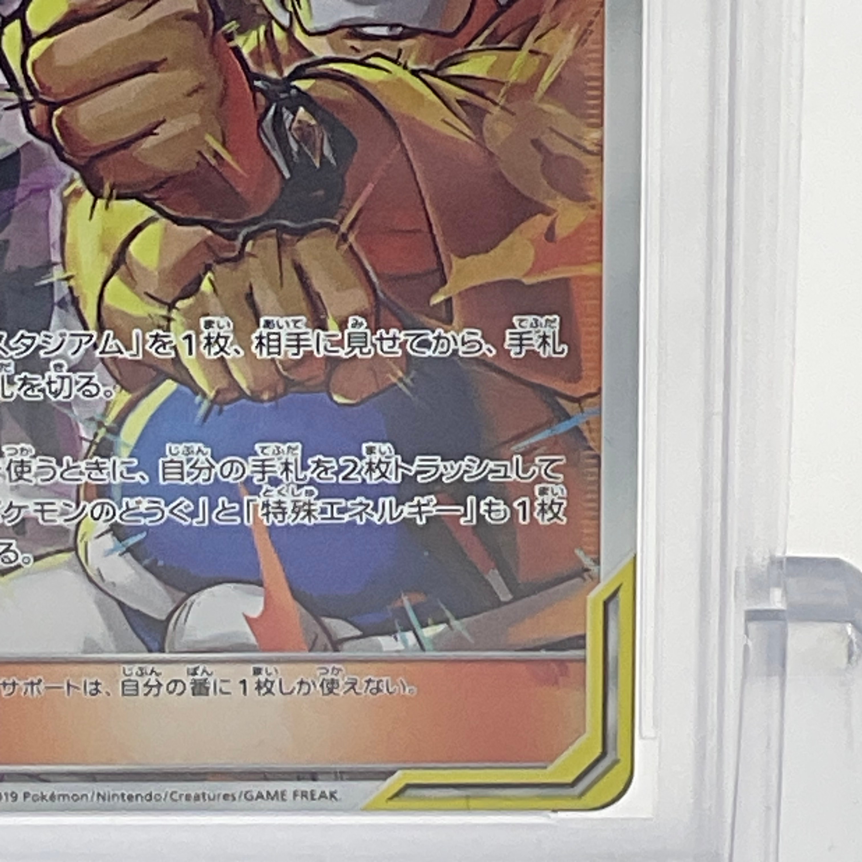hala pokemon card Guzma & Hala main image 1