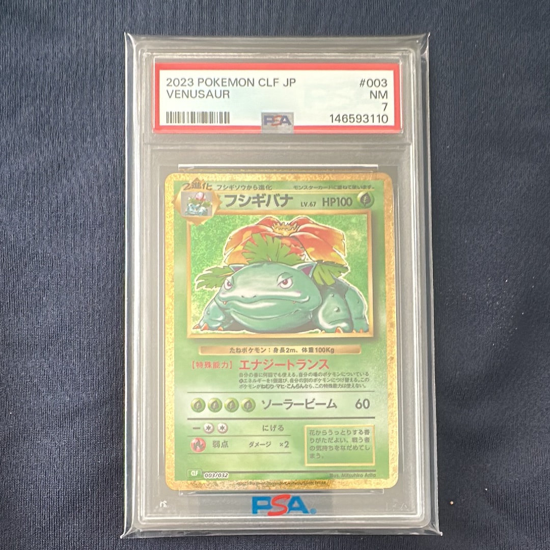 PSA10】フシギバナ [CLF 003/032](ポケモンカードゲーム Classic) 1枚