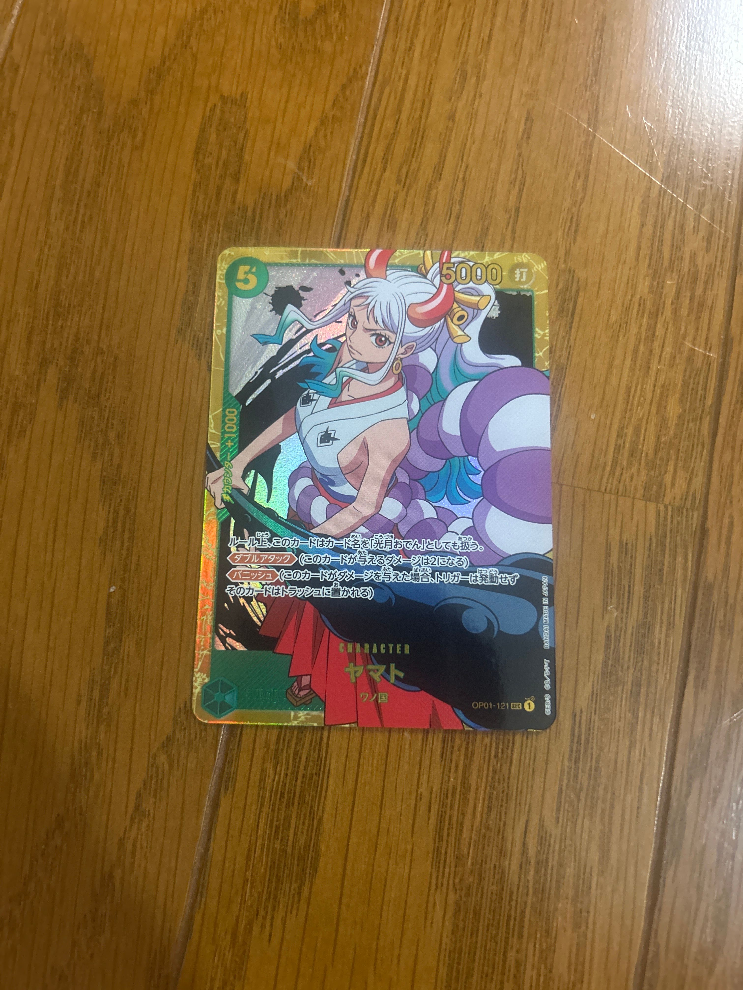 ヤマト SEC [OP01-121](プレミアムブースター「ONE PIECE CARD THE BEST」)