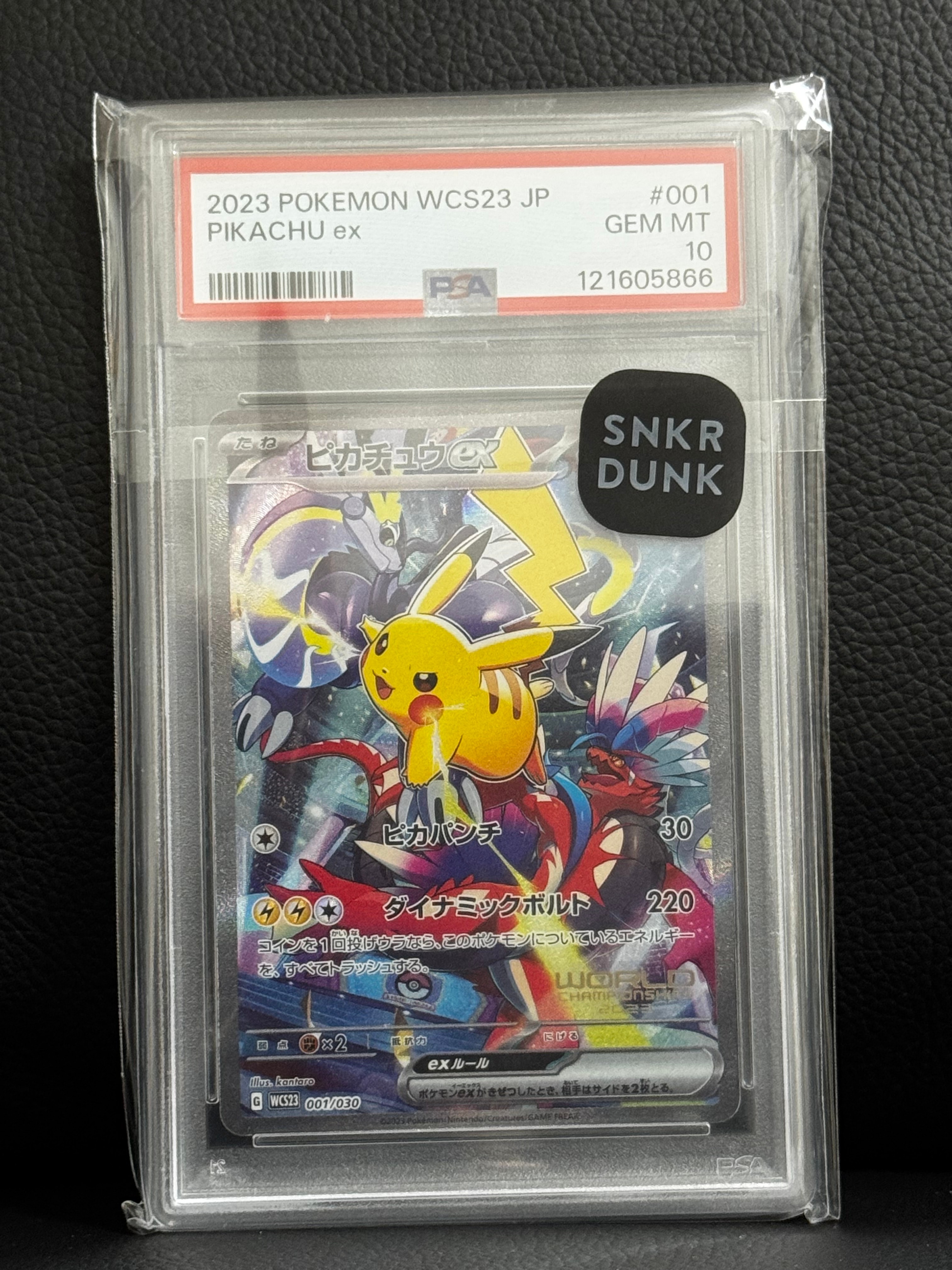 ピカチュウex [WCS23 001/030](ポケモンワールドチャンピオンシップス2023横浜 記念デッキ「ピカチュウ」)