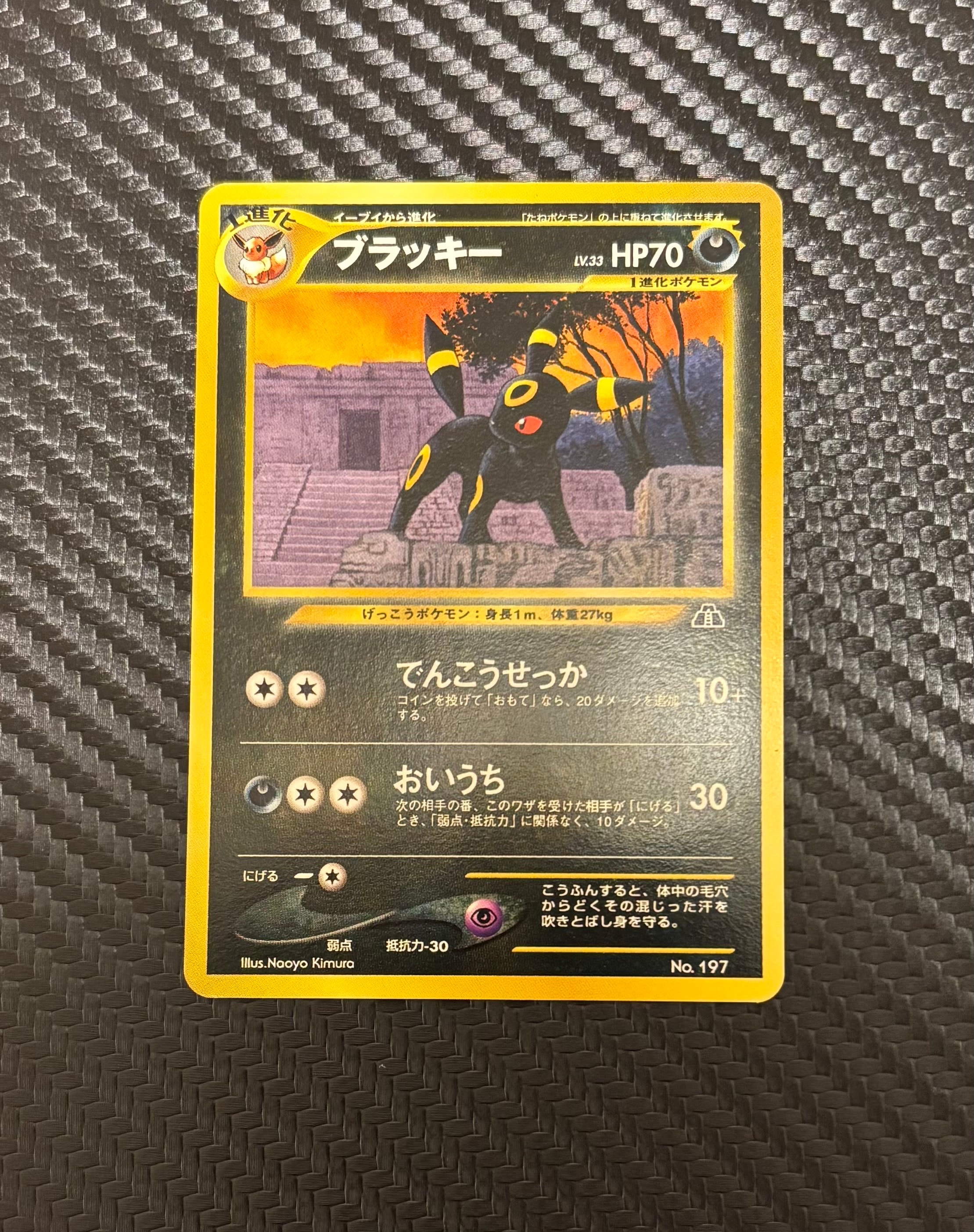 PSA10】ブラッキープレミアムファイル2: 旧裏[neoP2 No.197