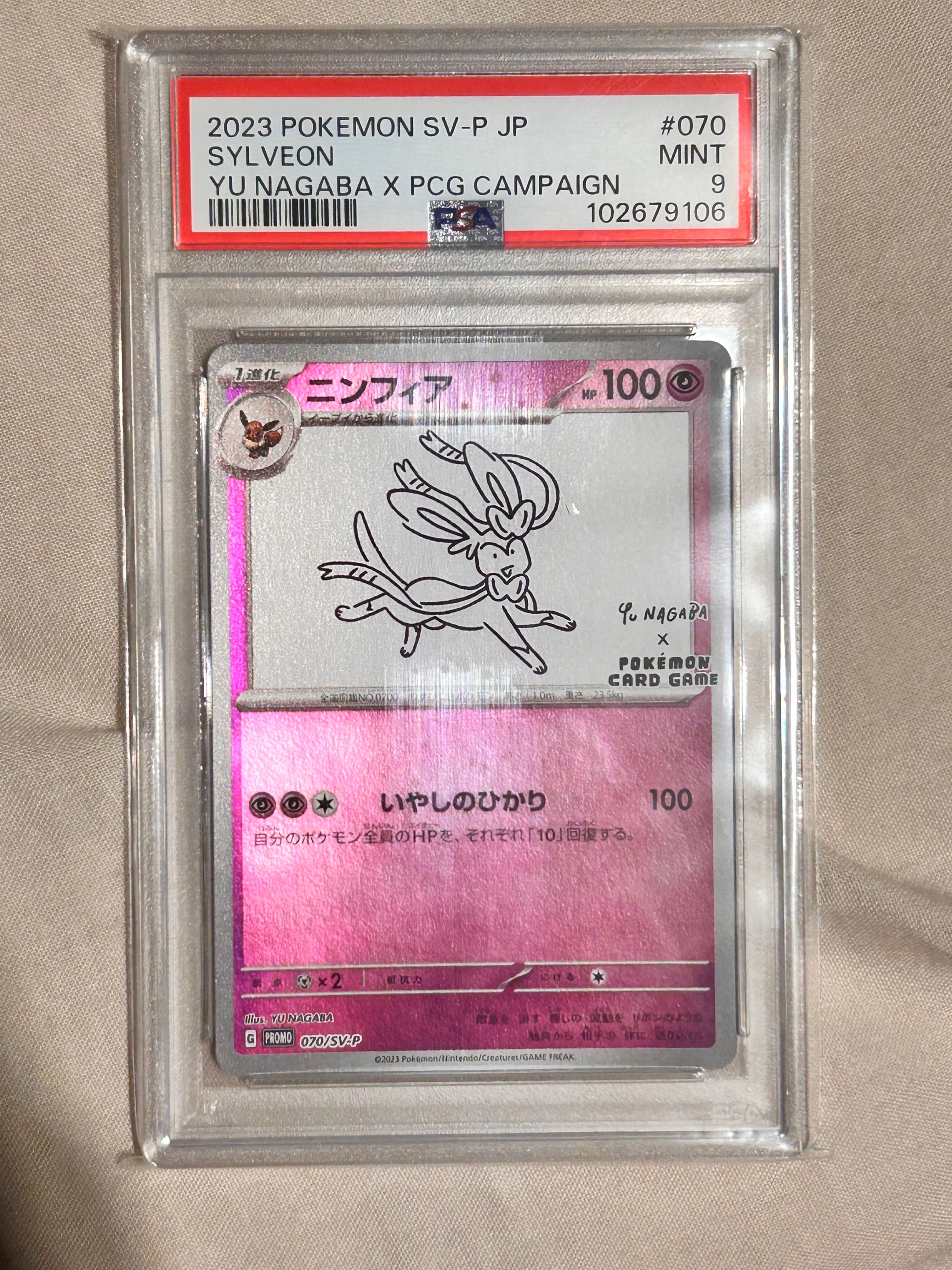 PSA9】ニンフィア: プロモ [SV-P 070](「YU NAGABA×ポケモン
