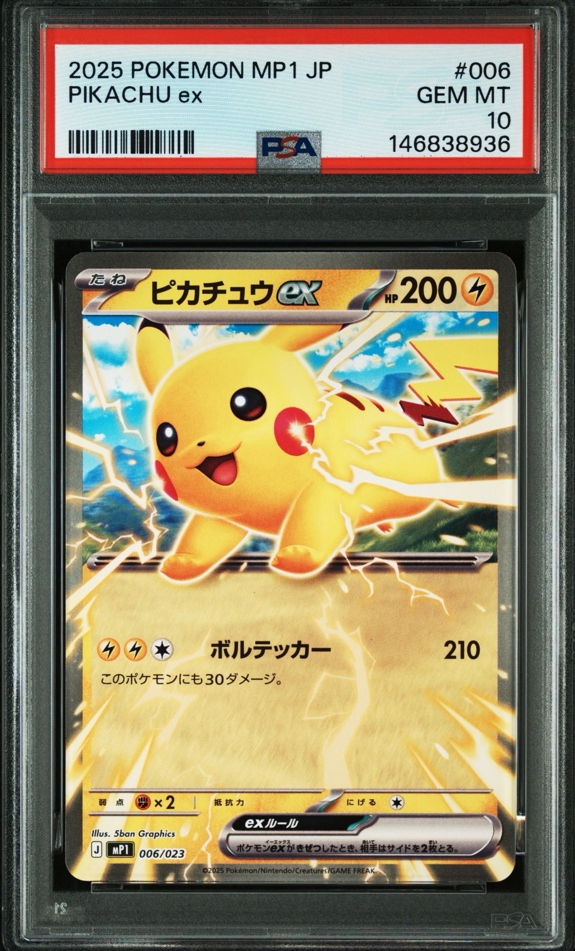 ピカチュウ&ゼクロムGX SR: SA [SM9 101/095](拡張パック「タッグ