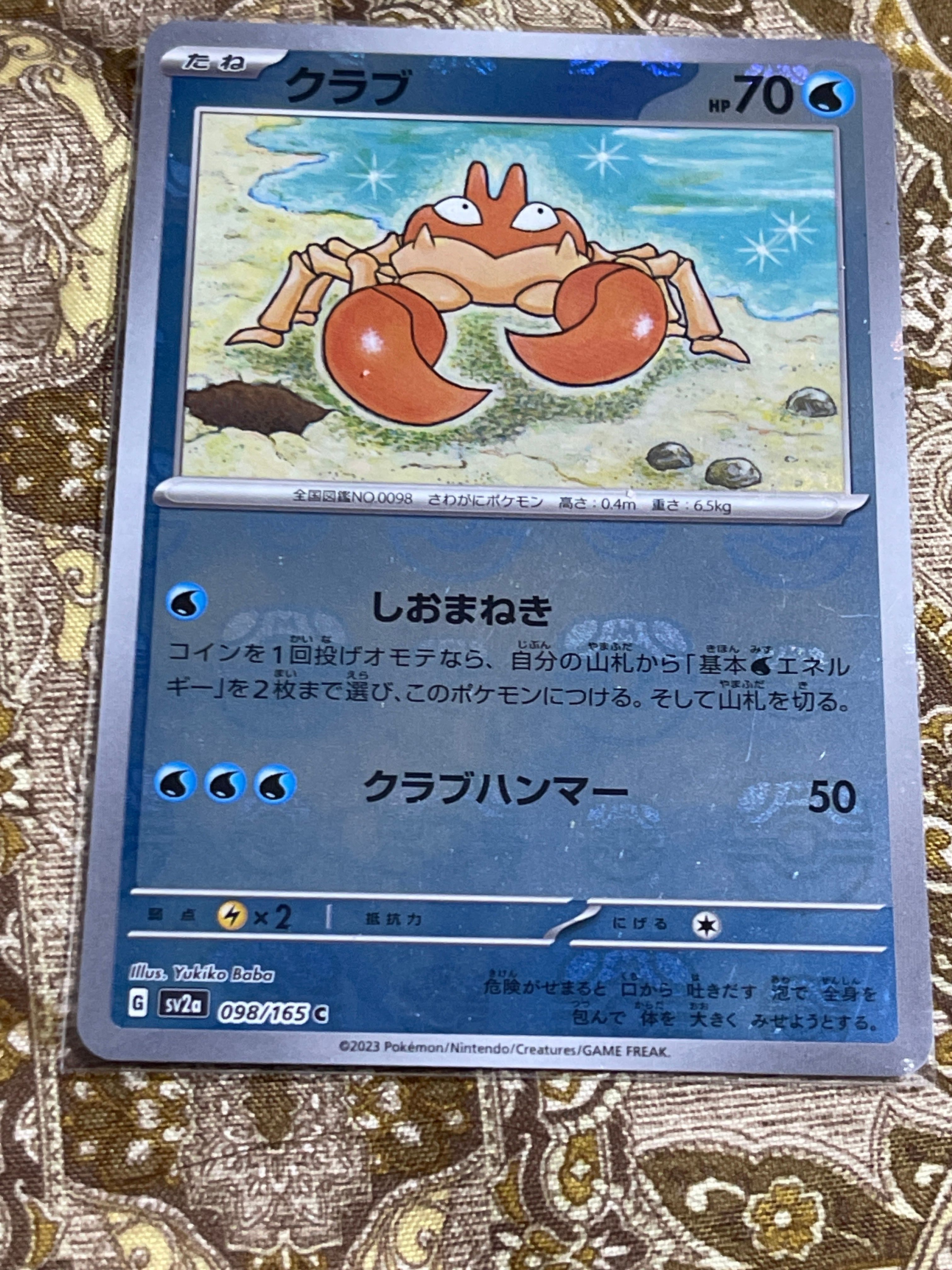 クラブ C: マスターボールミラー[SV2a 098/165](強化拡張パック「ポケモンカード151」)