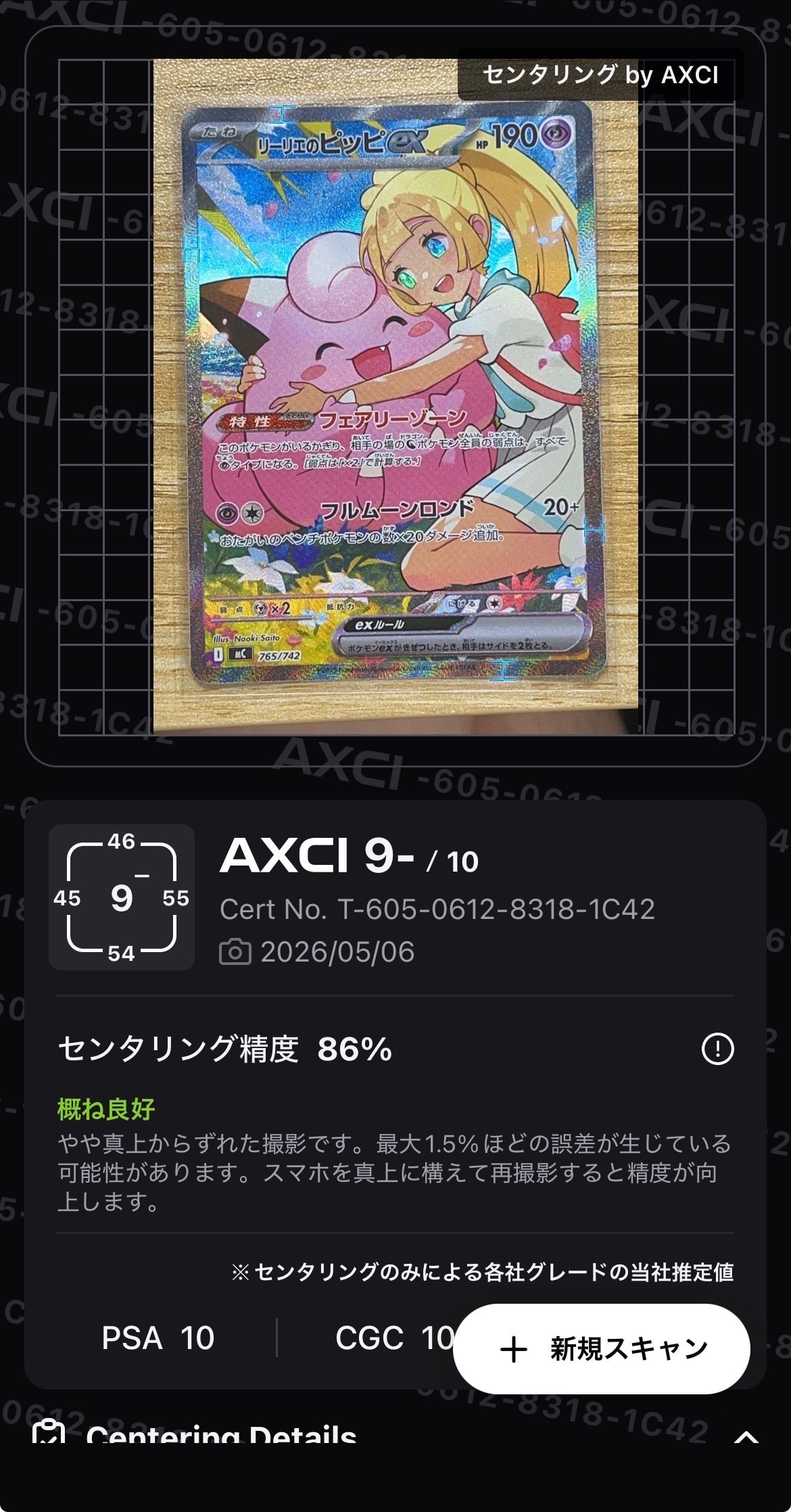 ヨコハマのピカチュウ プロモ　283/XY-P ヨコハマのピカチュウ【P】{283/SM-P}