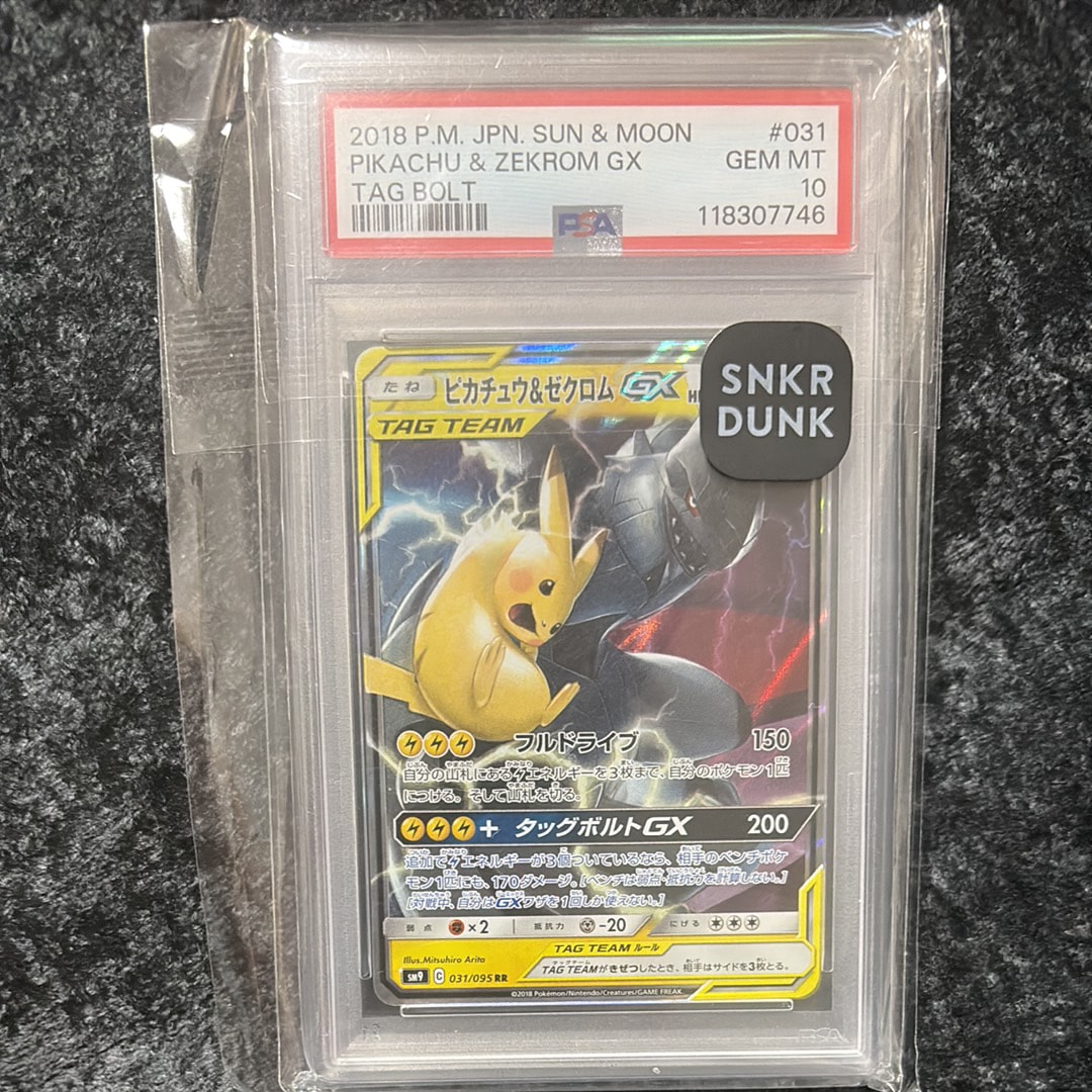 ピカチュウ&ゼクロムGX RR [SM9 031/095](拡張パック「タッグボルト」)