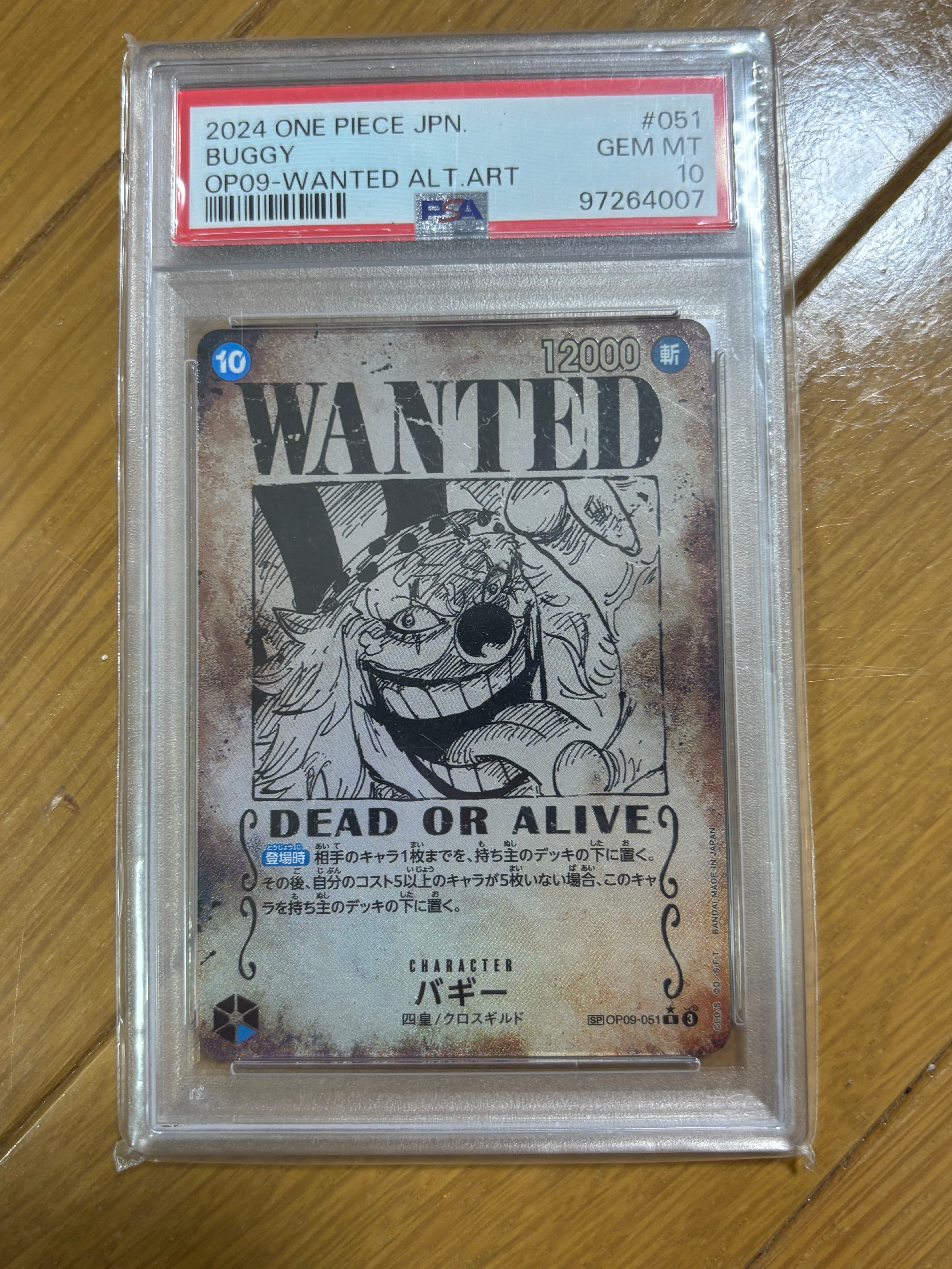 バギー:手配書 R-SPC [OP09-051](ブースターパック「新たなる皇帝」)