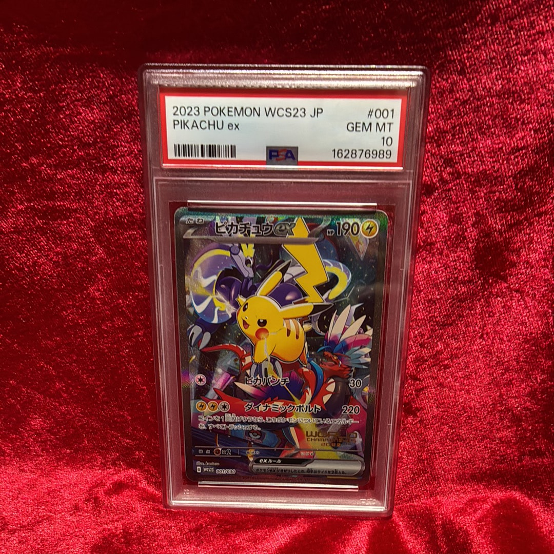 ピカチュウex [WCS23 001/030](ポケモンワールドチャンピオンシップス2023横浜 記念デッキ「ピカチュウ」)