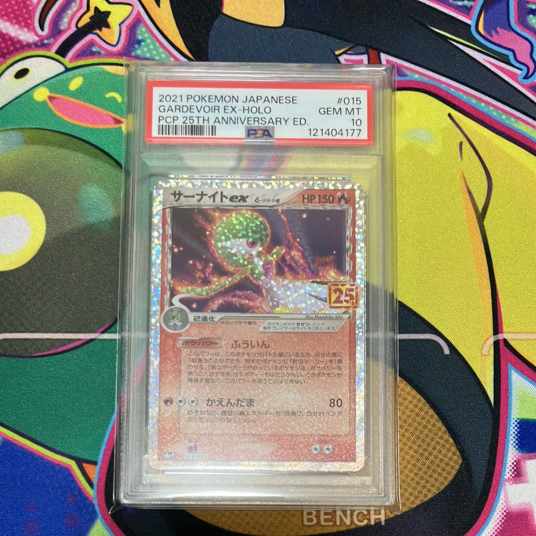 サーナイトex δ-デルタ種 P [S8a-P 015/025](プロモカードパック「25th ANNIVERSARY edition」)